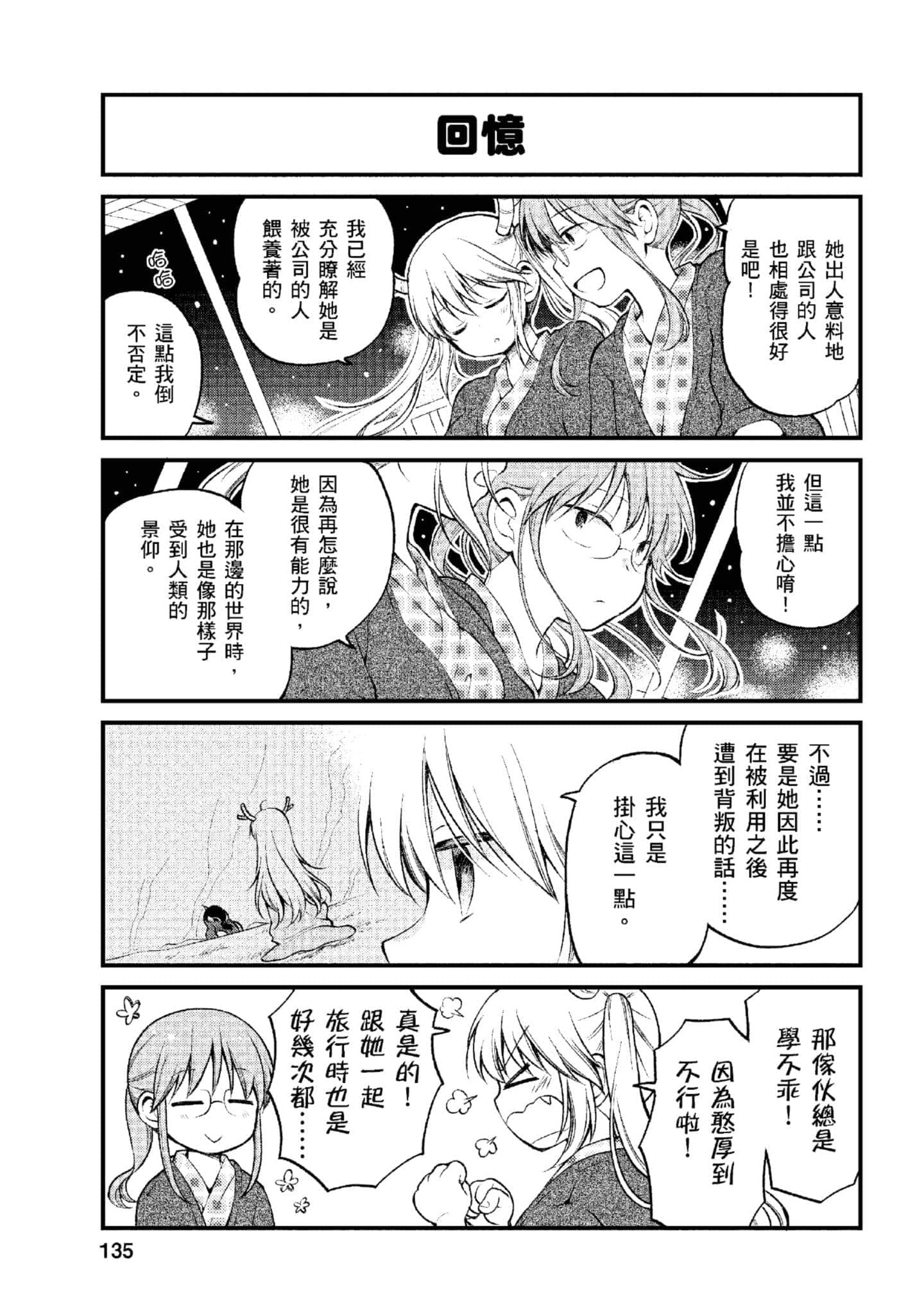 第 1 卷 第 134 页
