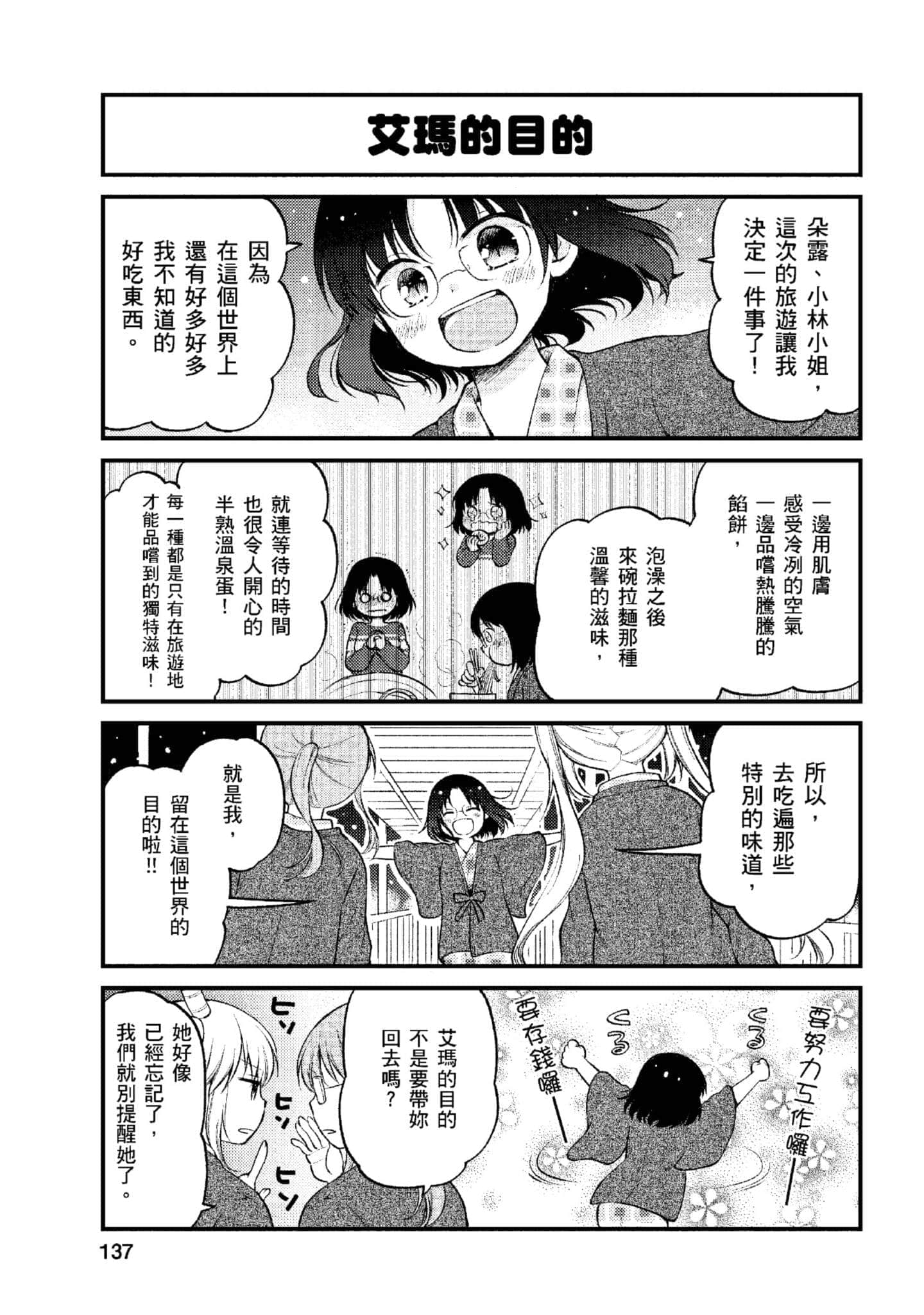 第 1 卷 第 136 页