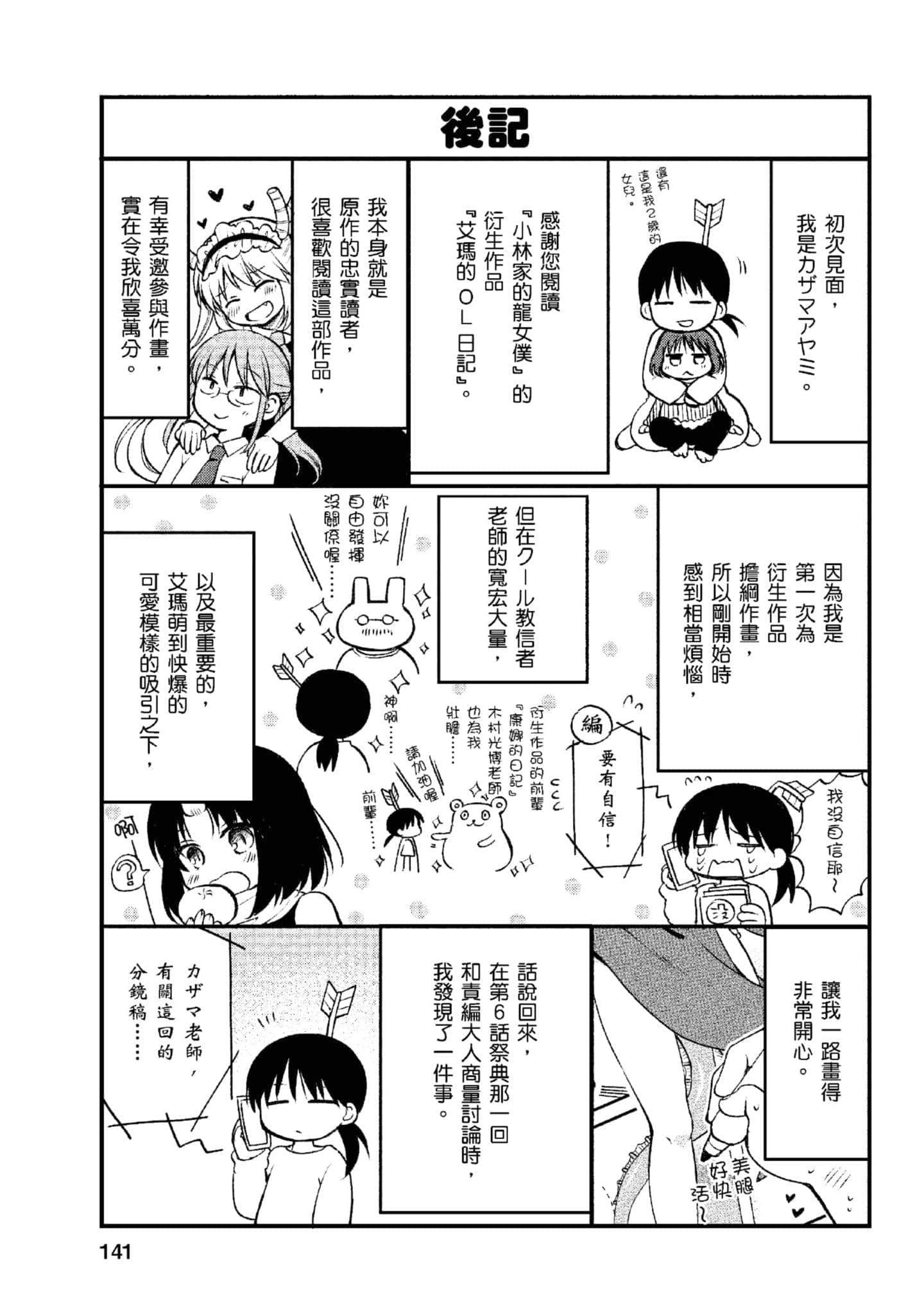 第 1 卷 第 140 页