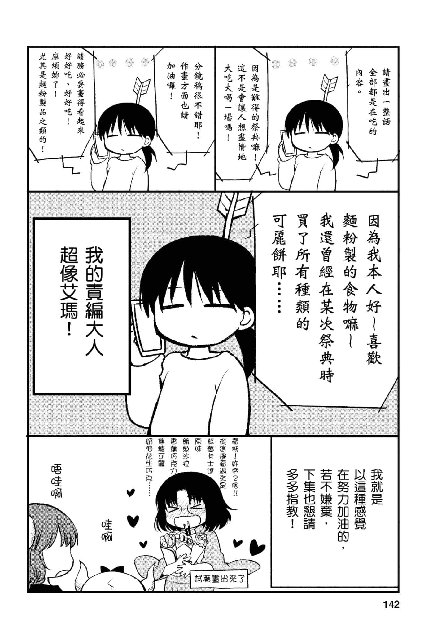 第 1 卷 第 141 页