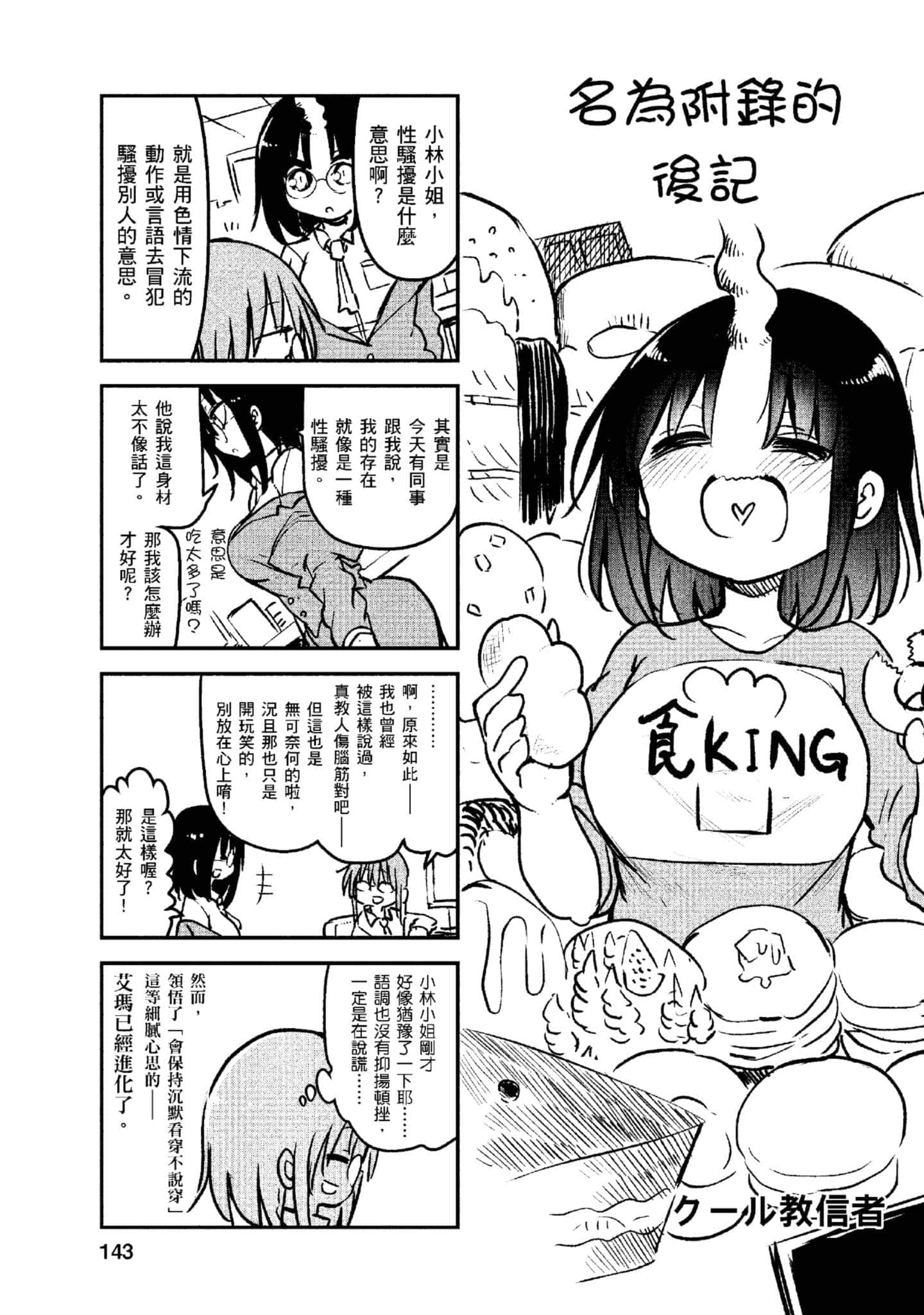 第 1 卷 第 142 页