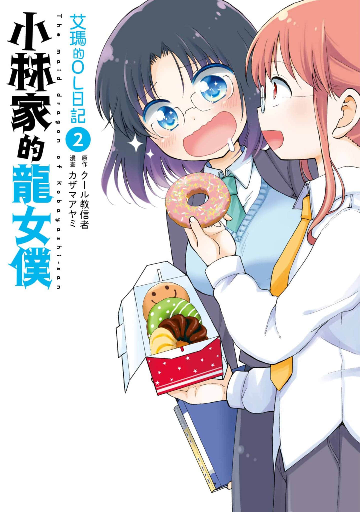 第 2 卷 第 1 页