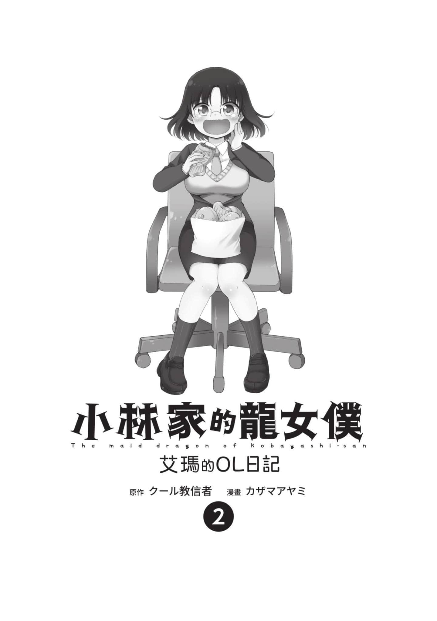 第 2 卷 第 2 页