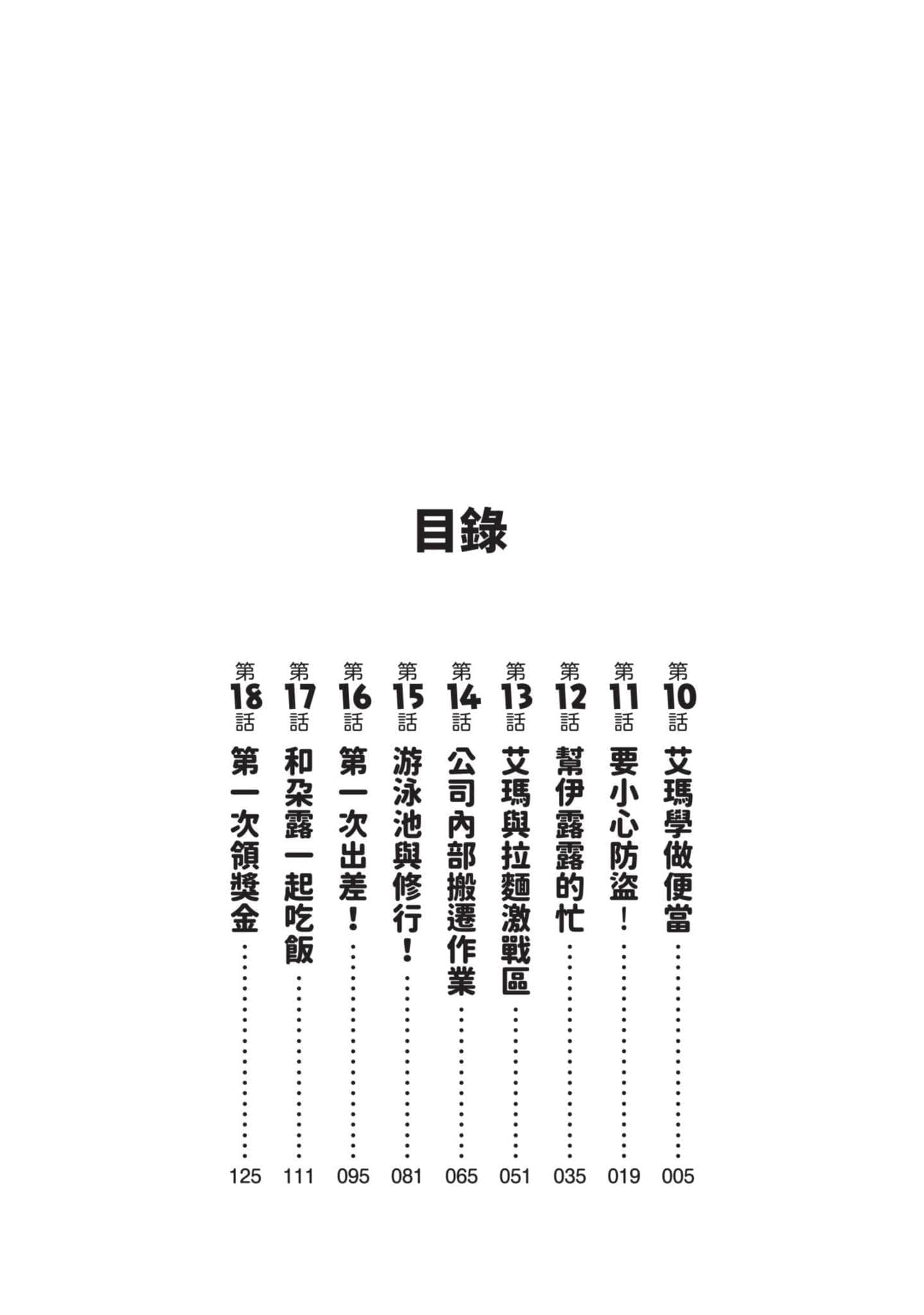 第 2 卷 第 3 页