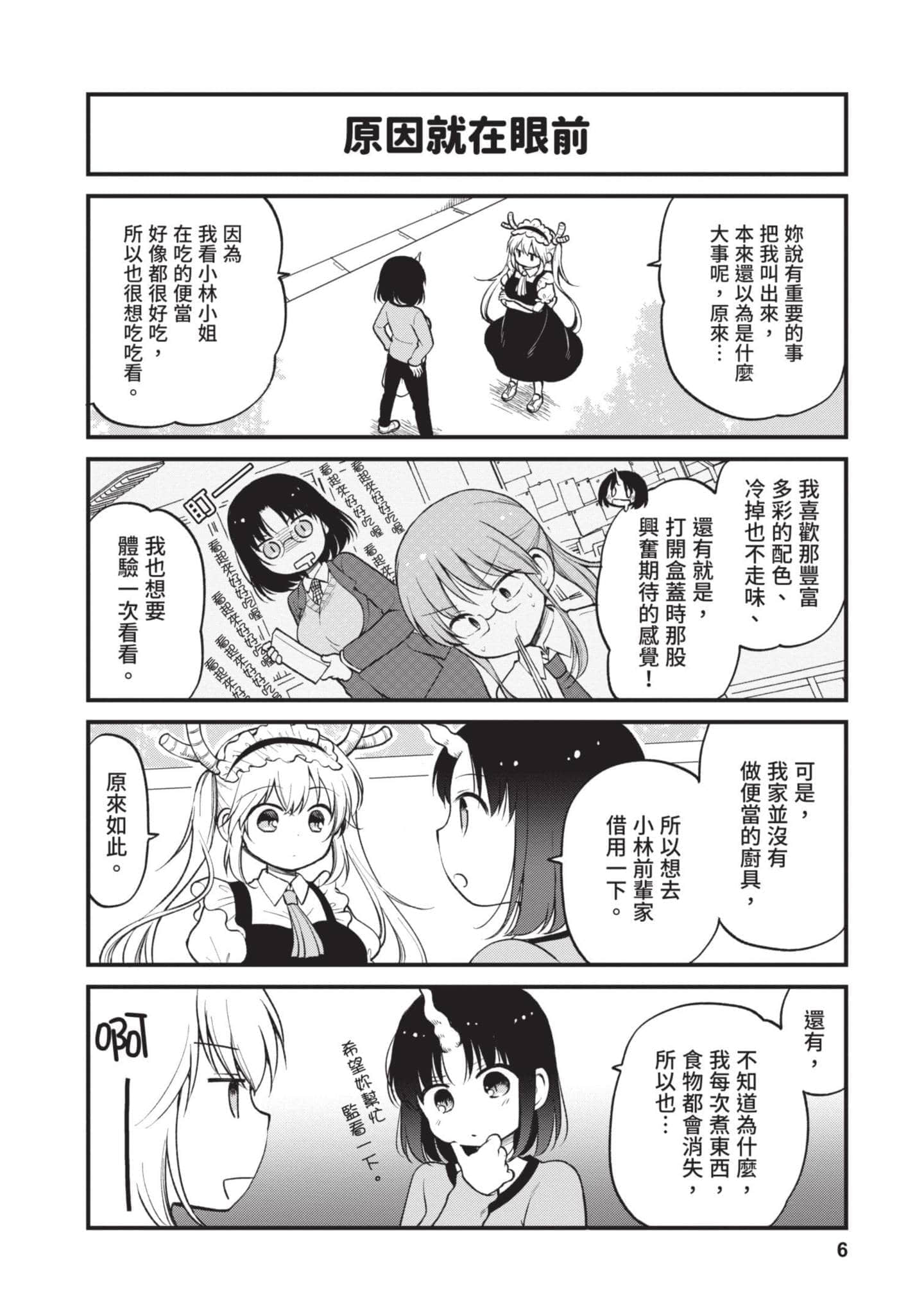 第 2 卷 第 5 页