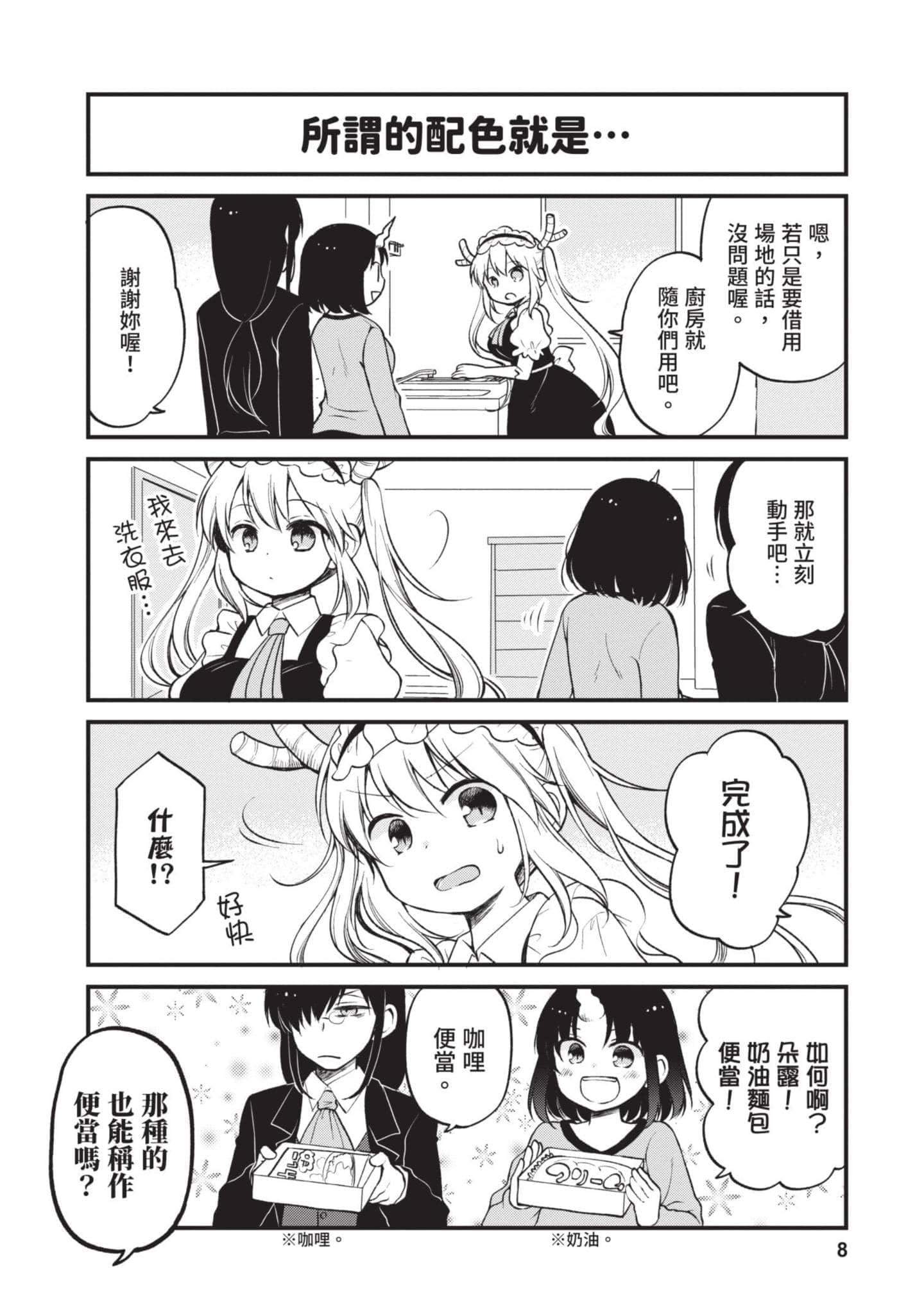 第 2 卷 第 7 页