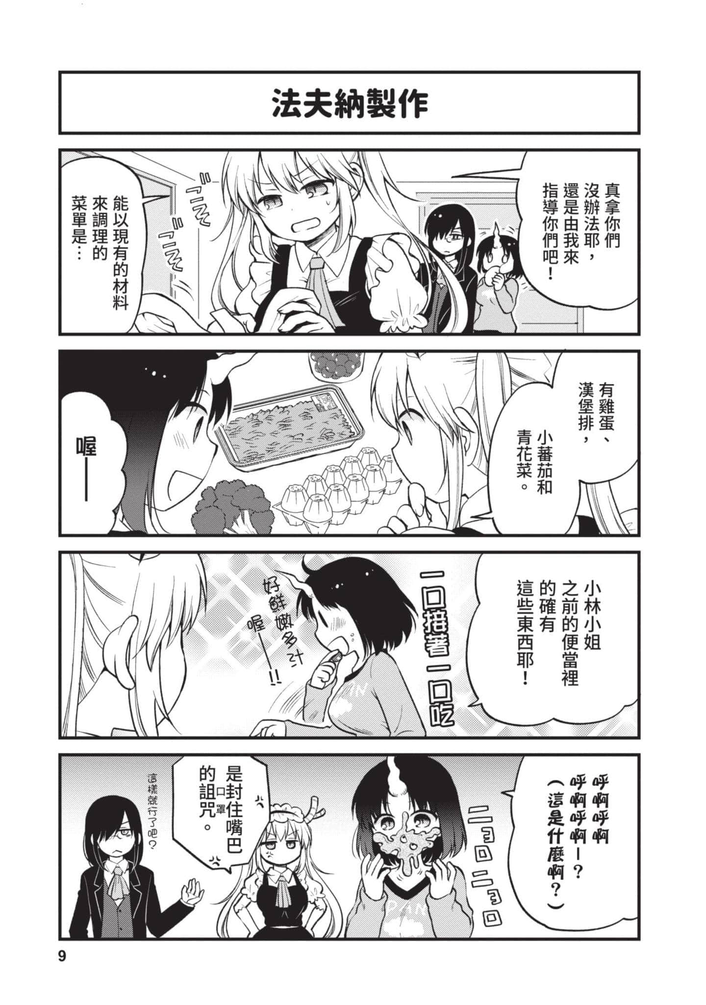 第 2 卷 第 8 页