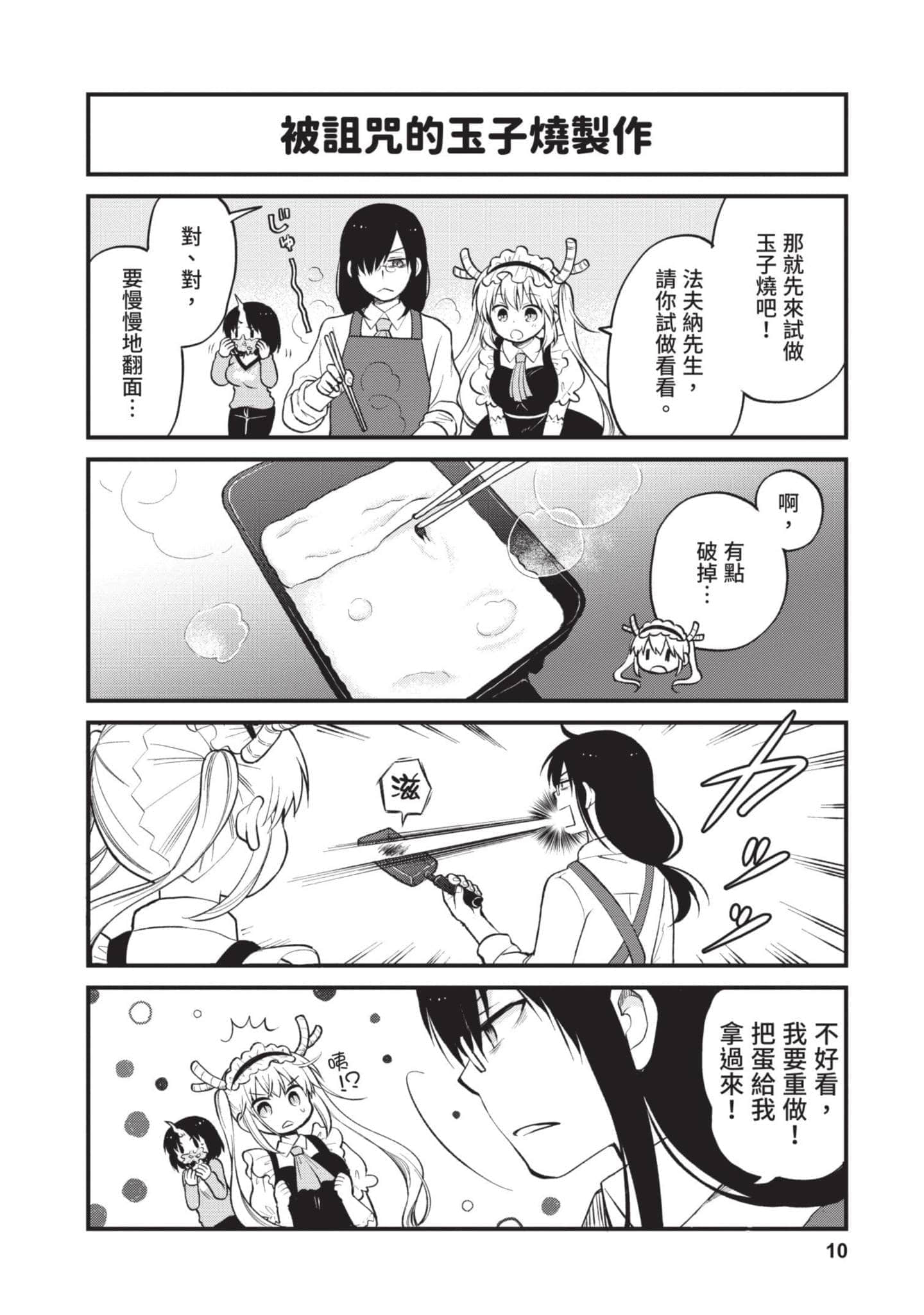 第 2 卷 第 9 页