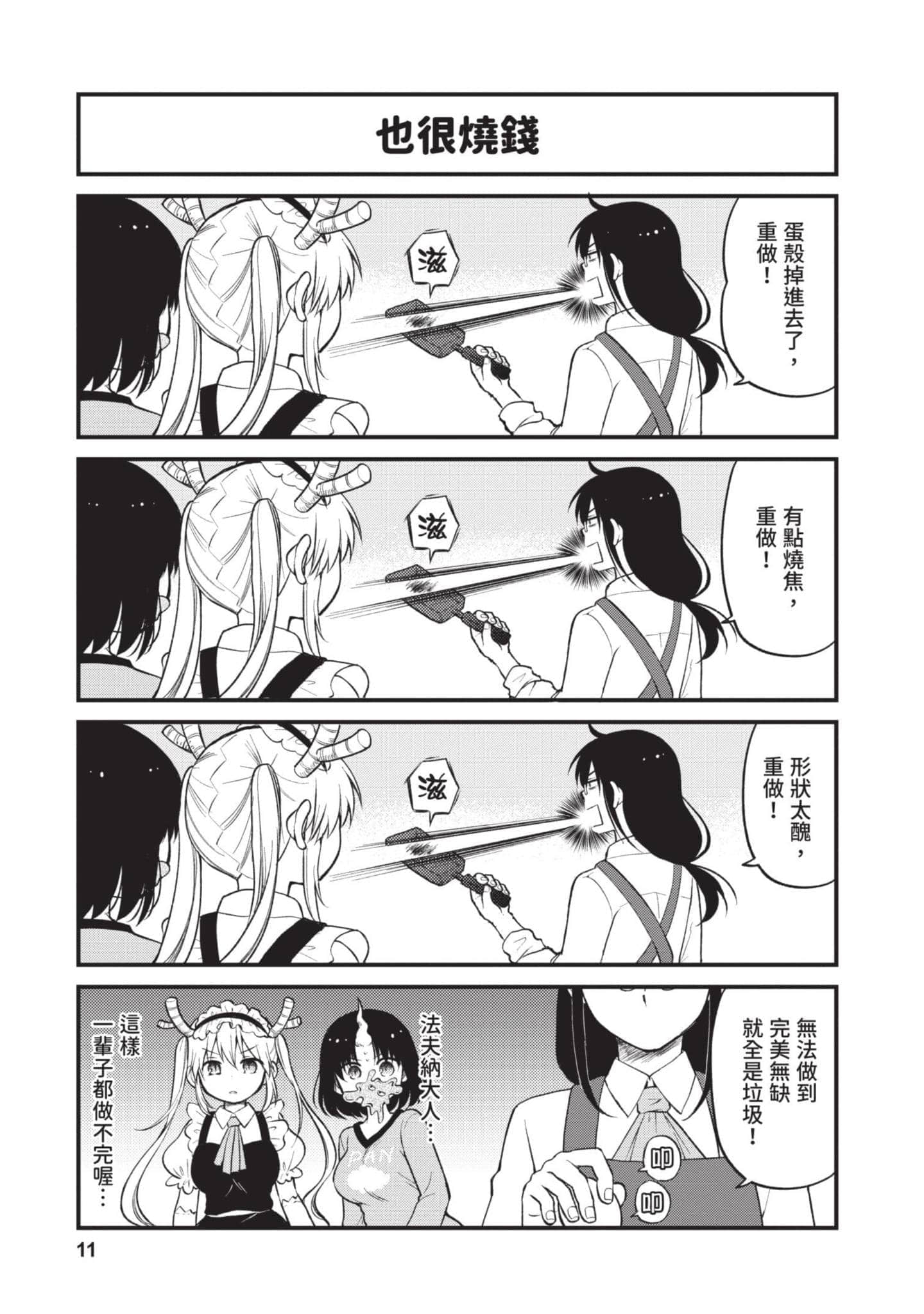 第 2 卷 第 10 页