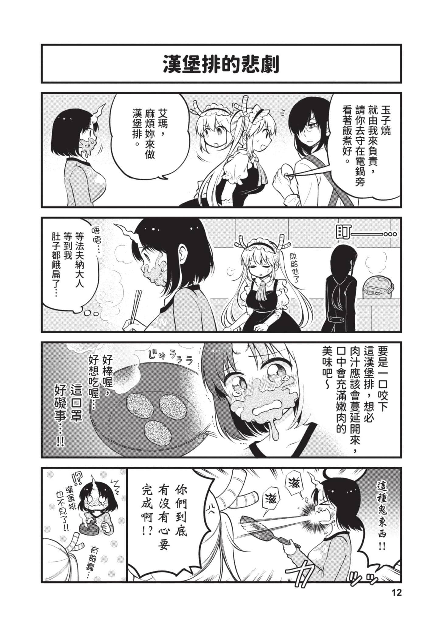 第 2 卷 第 11 页