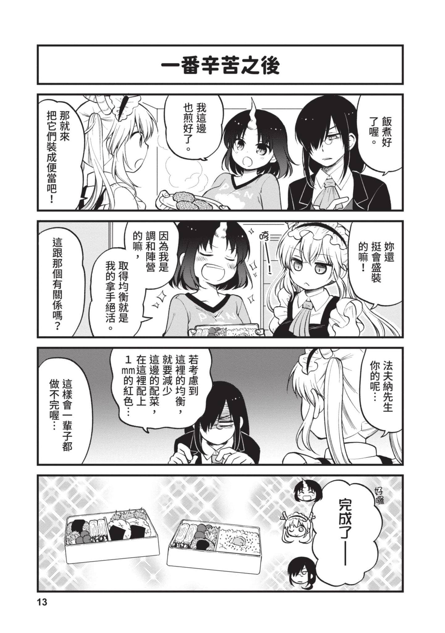 第 2 卷 第 12 页