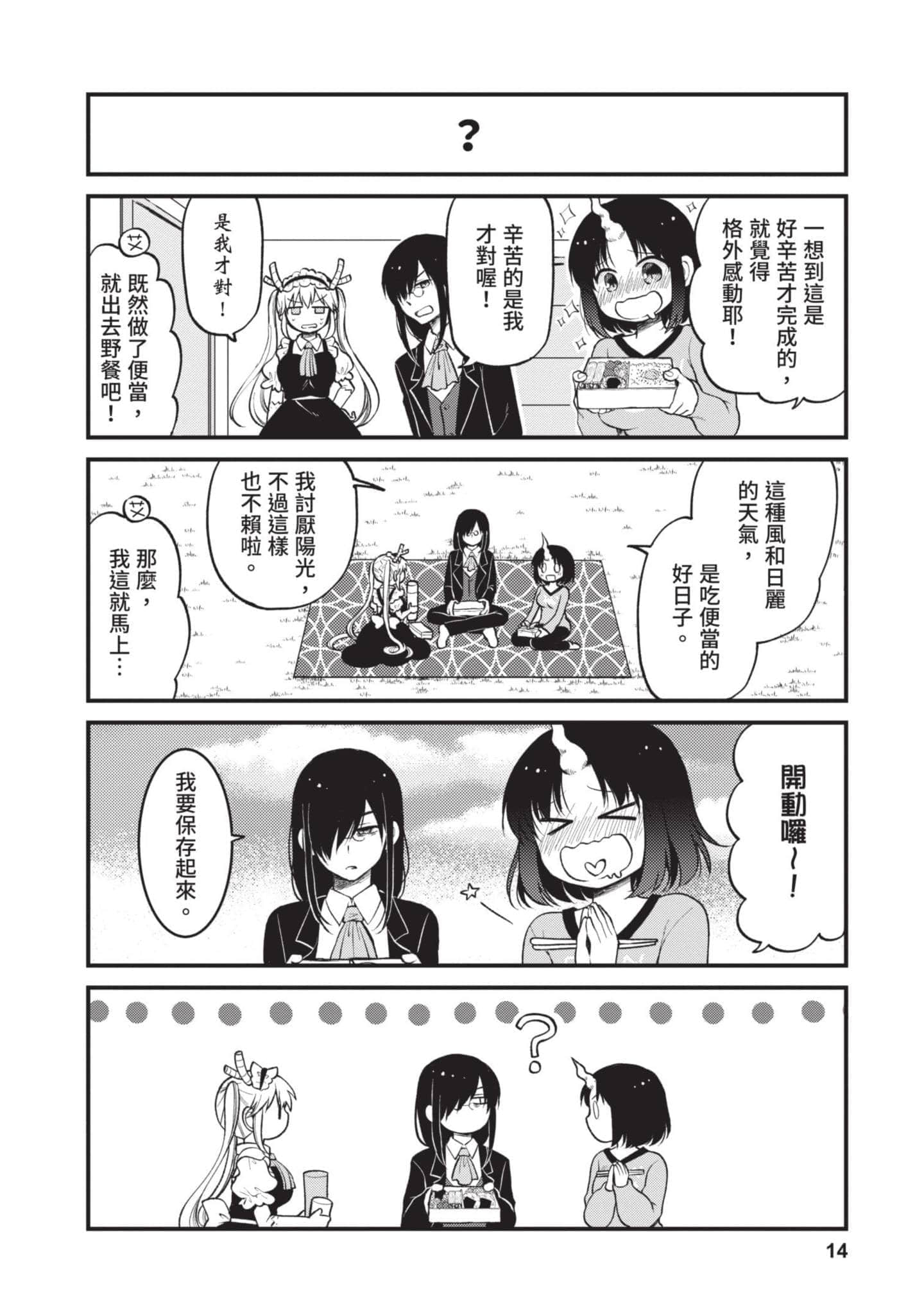 第 2 卷 第 13 页