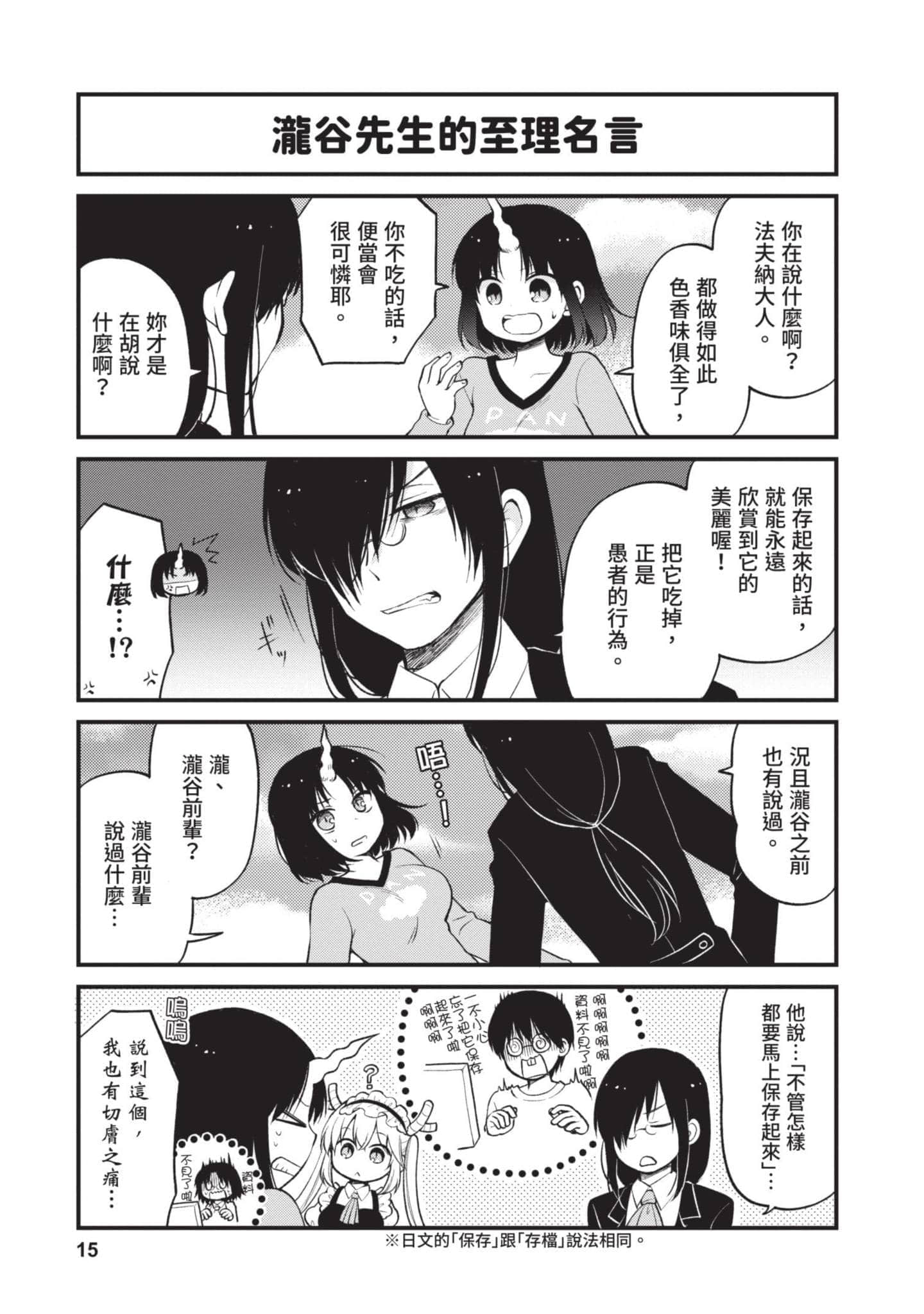 第 2 卷 第 14 页