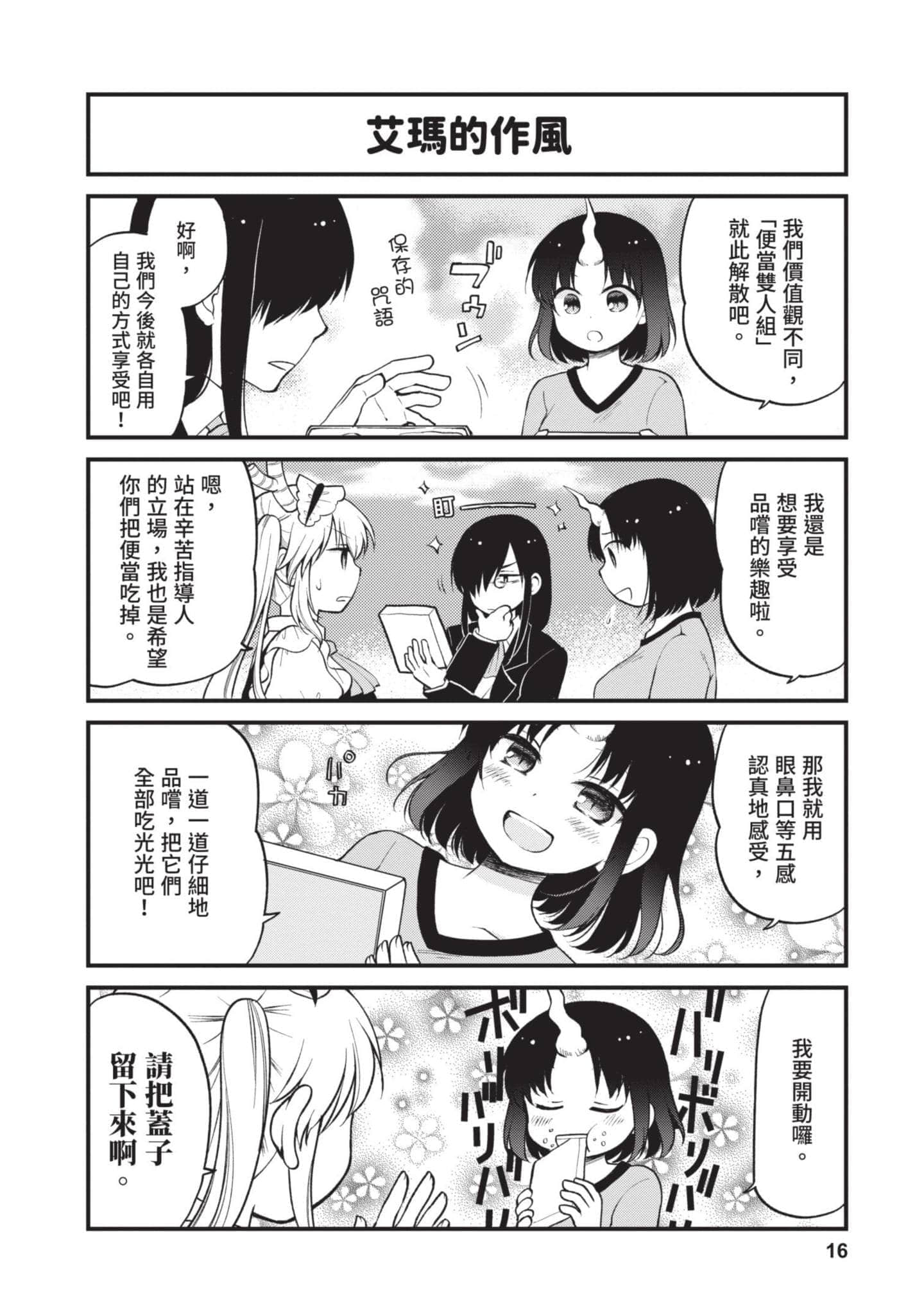 第 2 卷 第 15 页