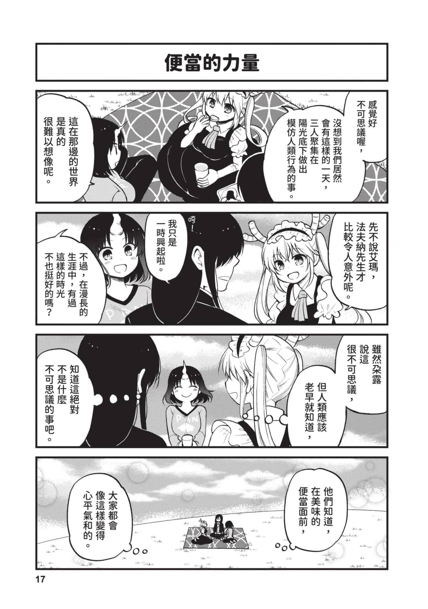 第 2 卷 第 16 页