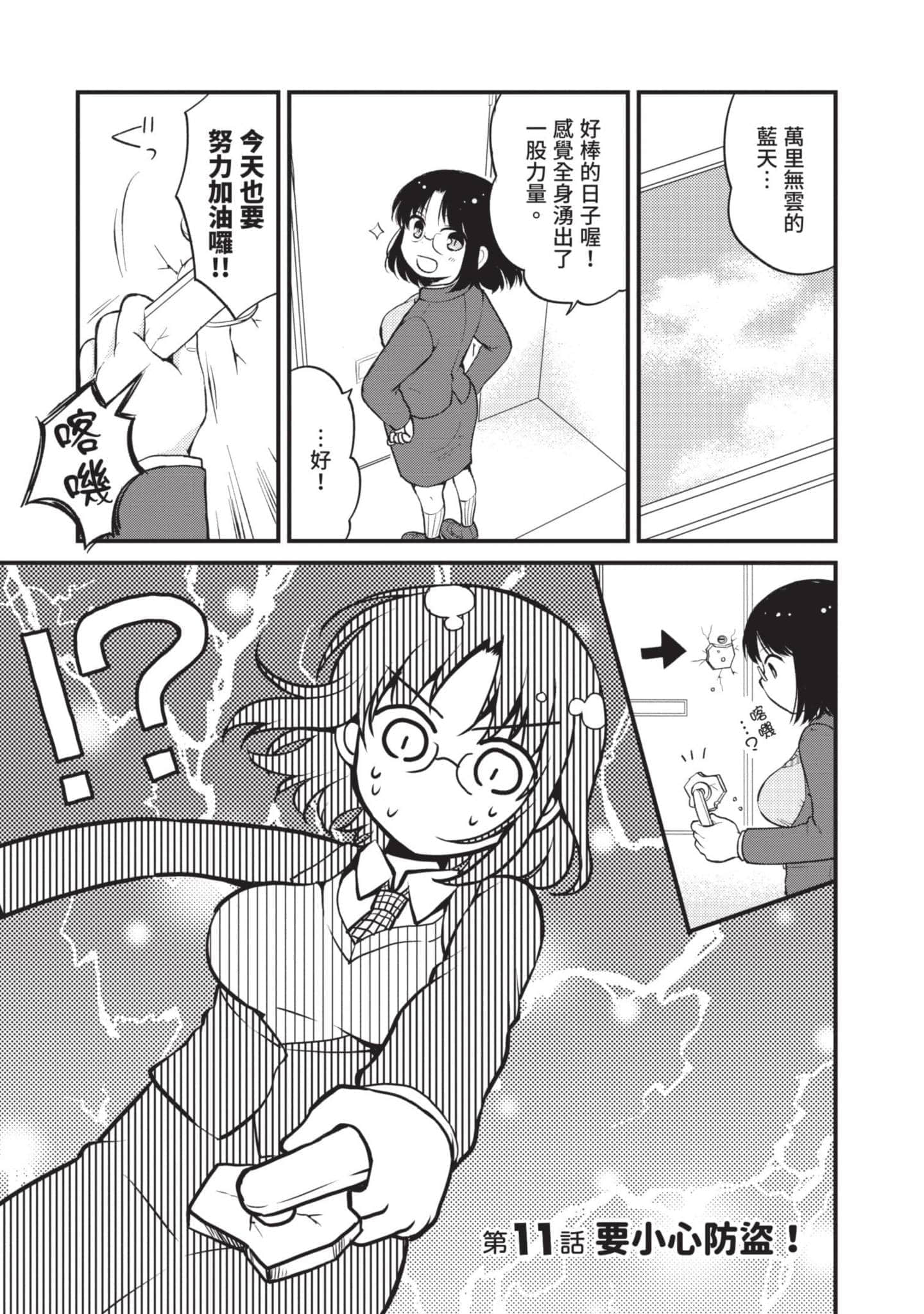第 2 卷 第 18 页
