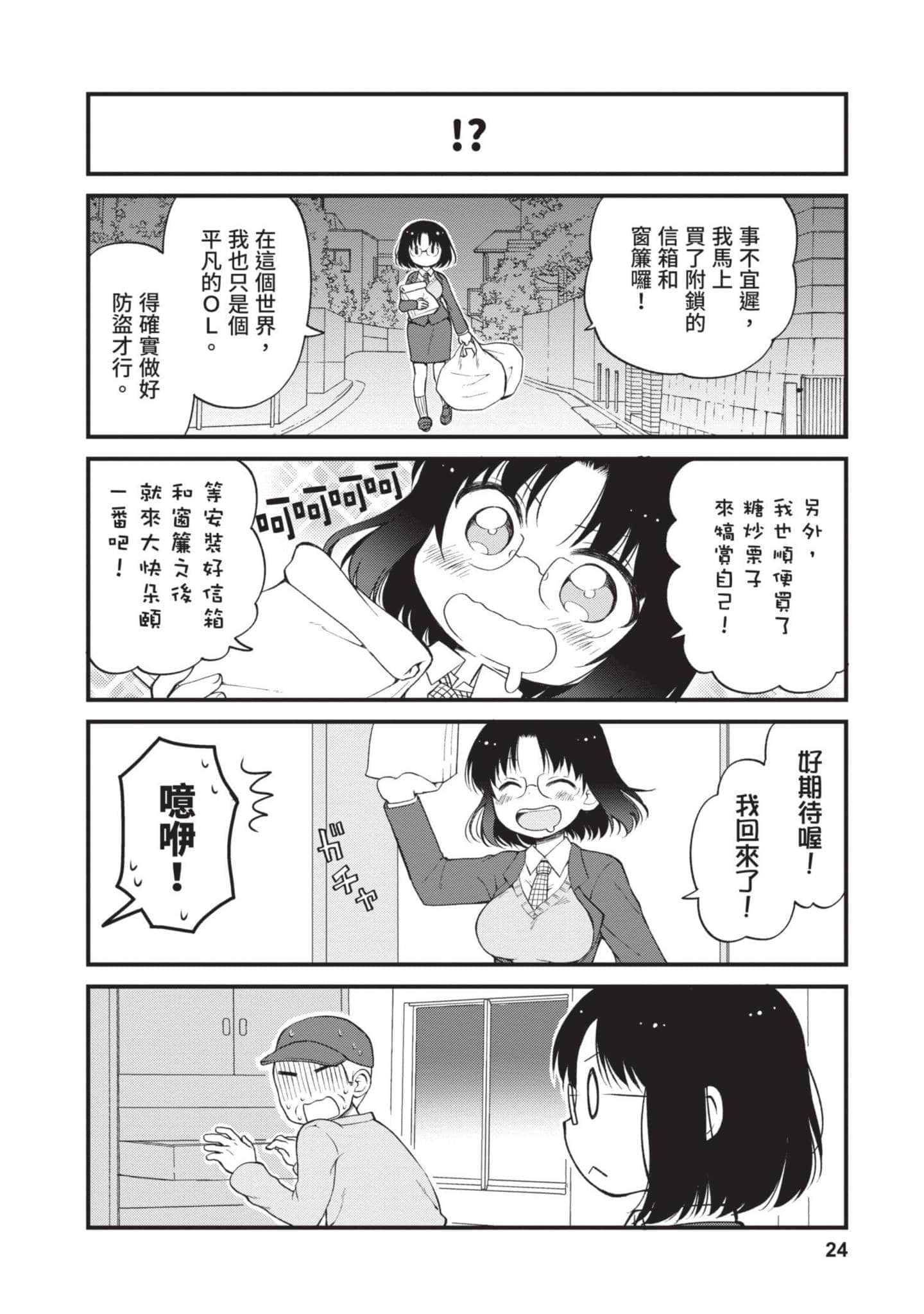 第 2 卷 第 23 页