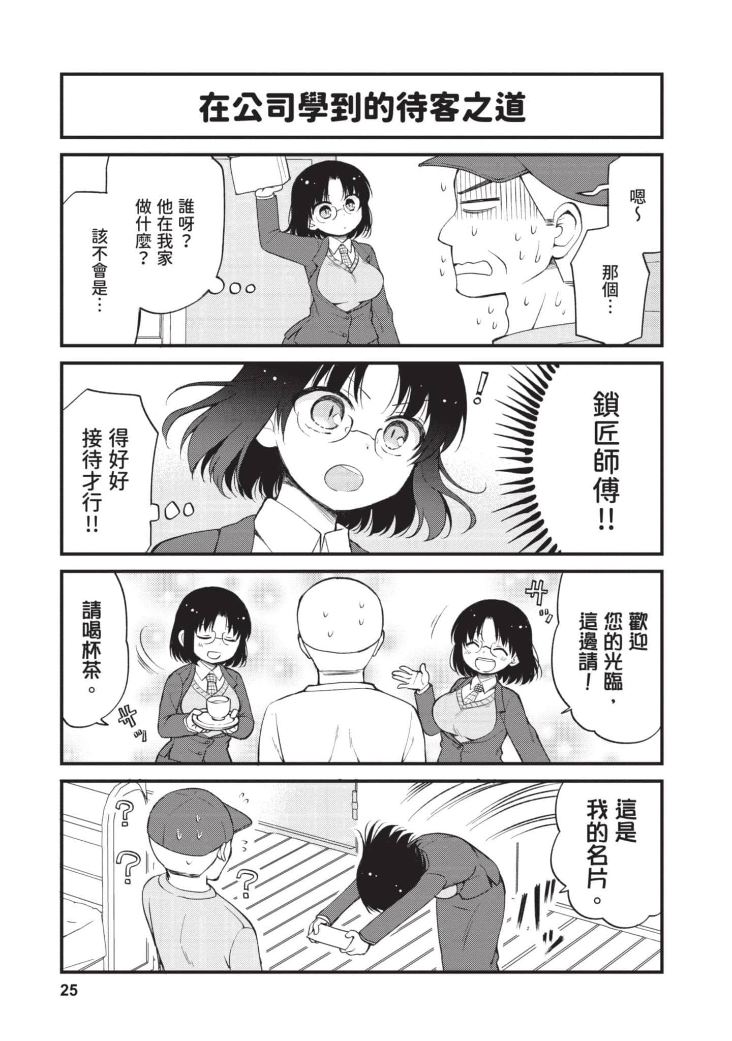 第 2 卷 第 24 页