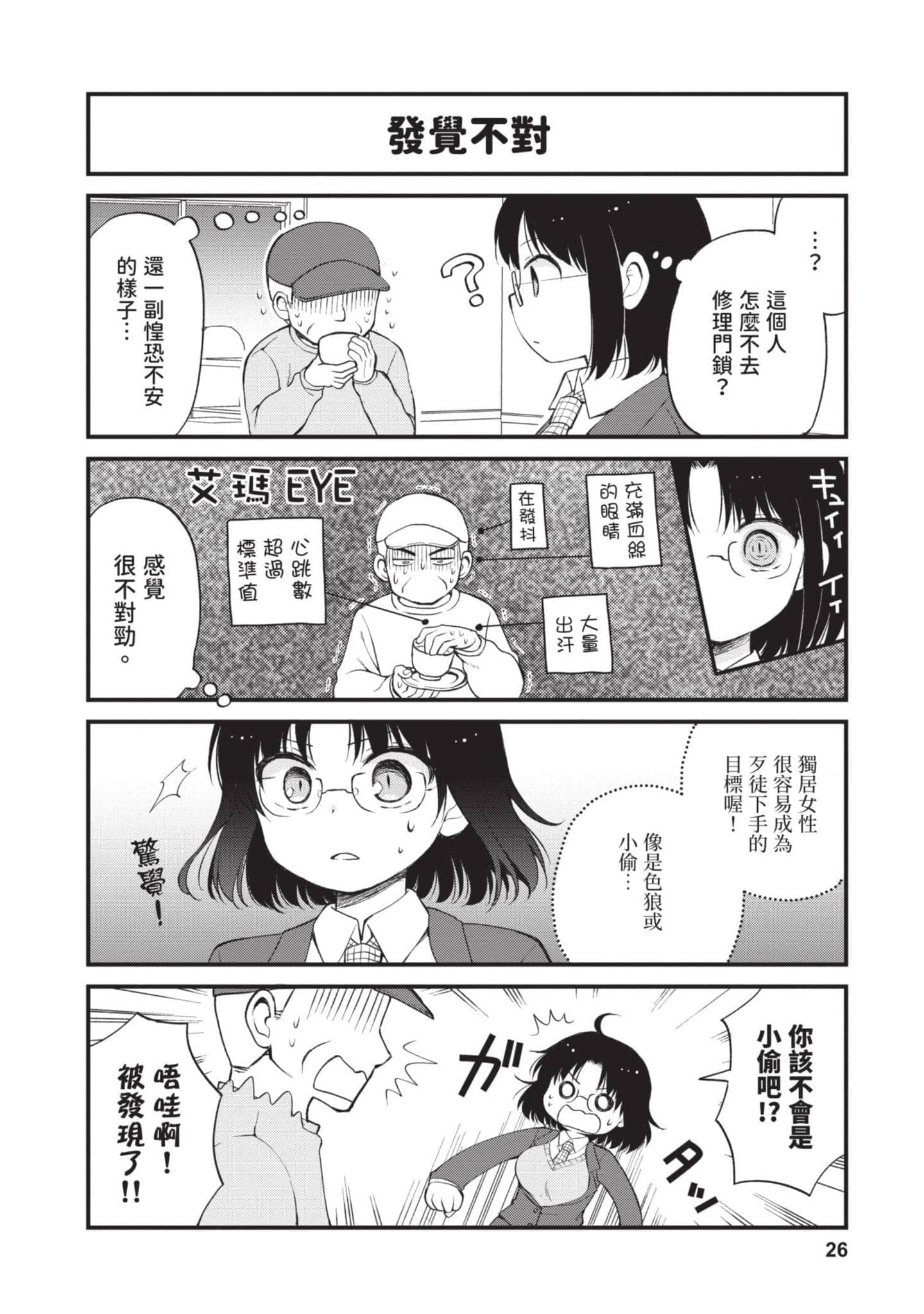 第 2 卷 第 25 页