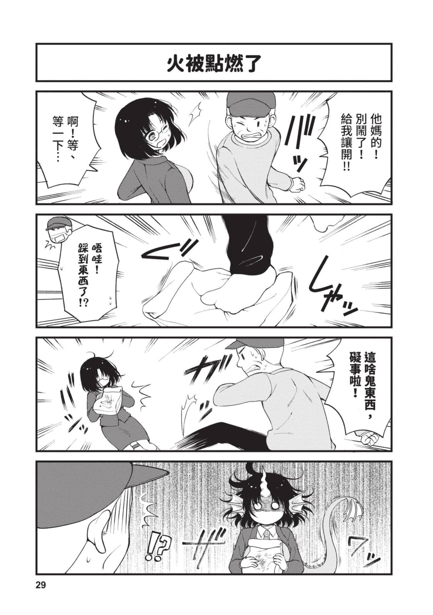 第 2 卷 第 28 页
