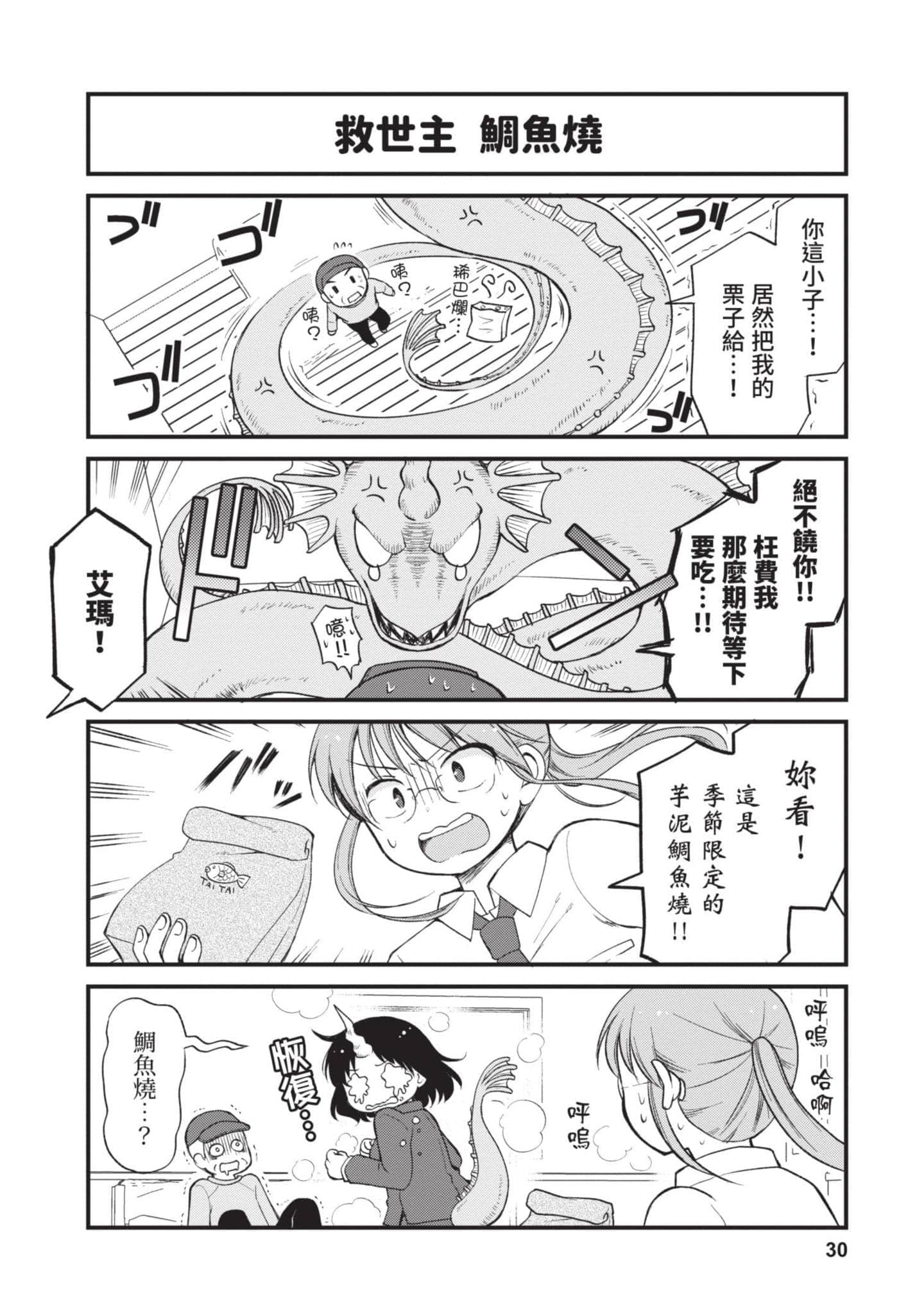 第 2 卷 第 29 页