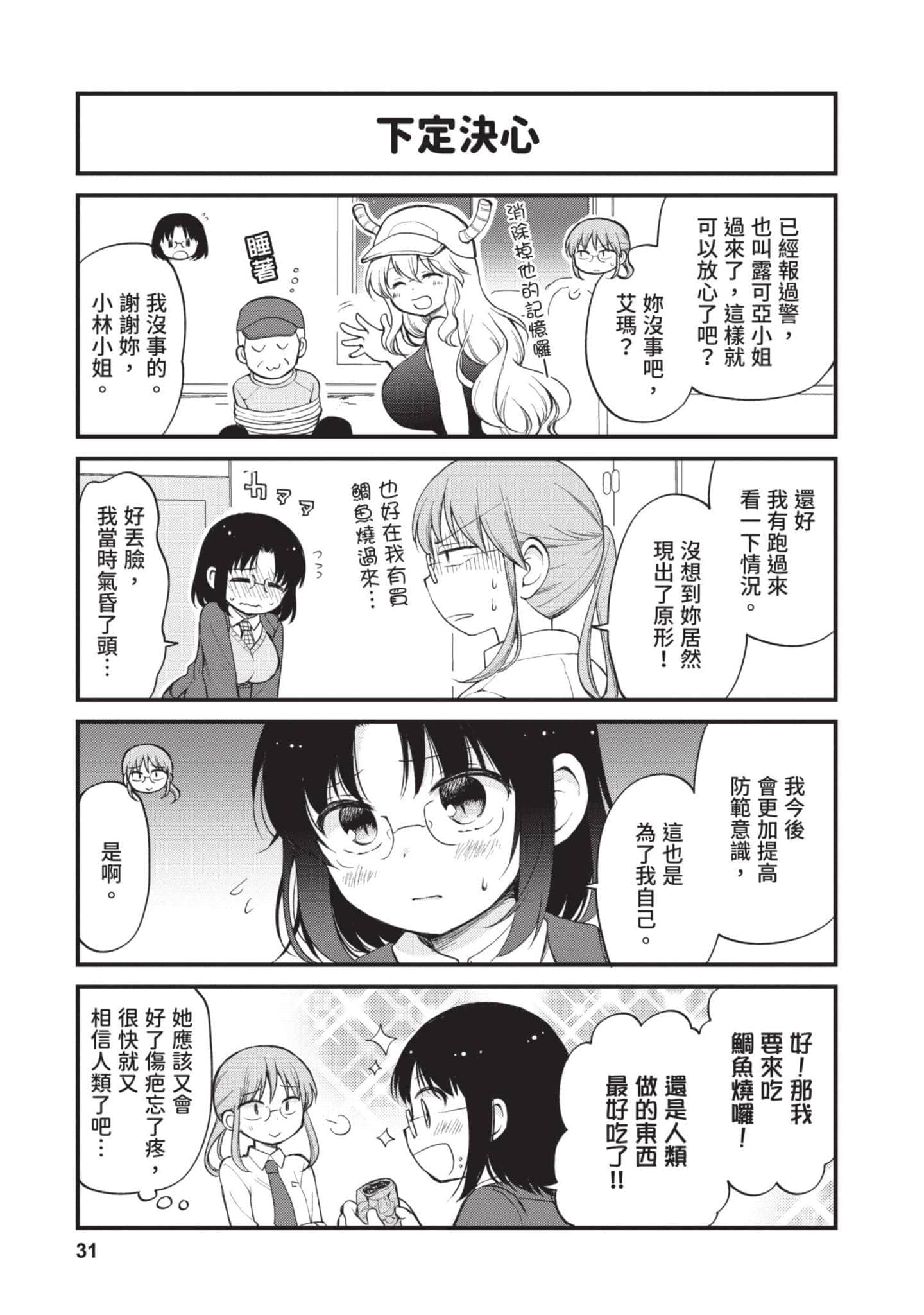 第 2 卷 第 30 页