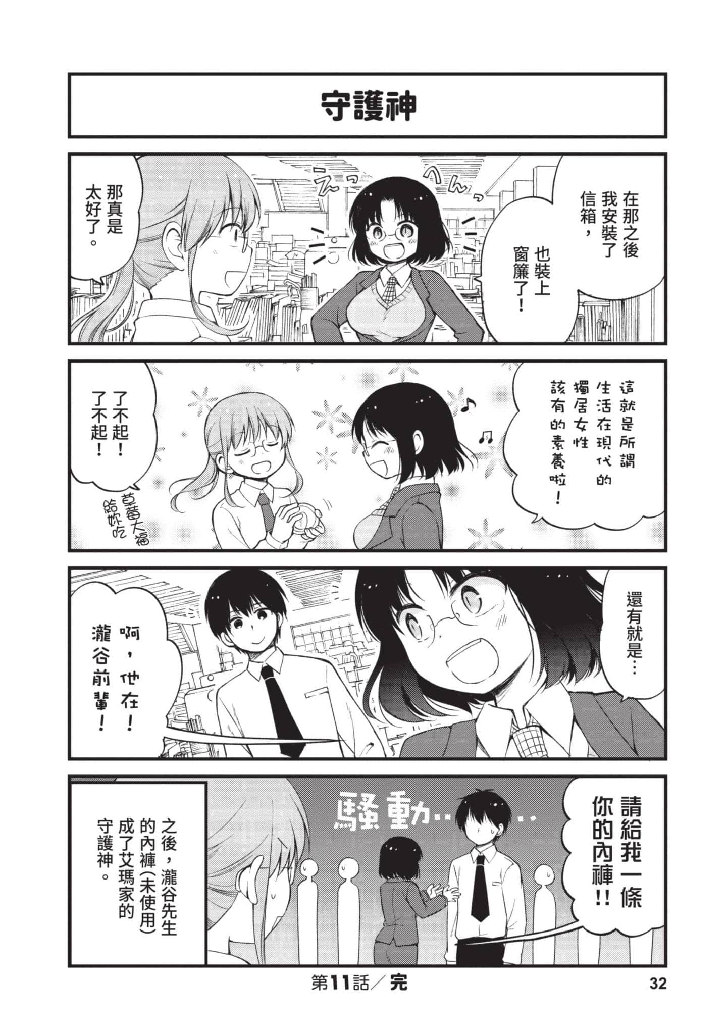 第 2 卷 第 31 页