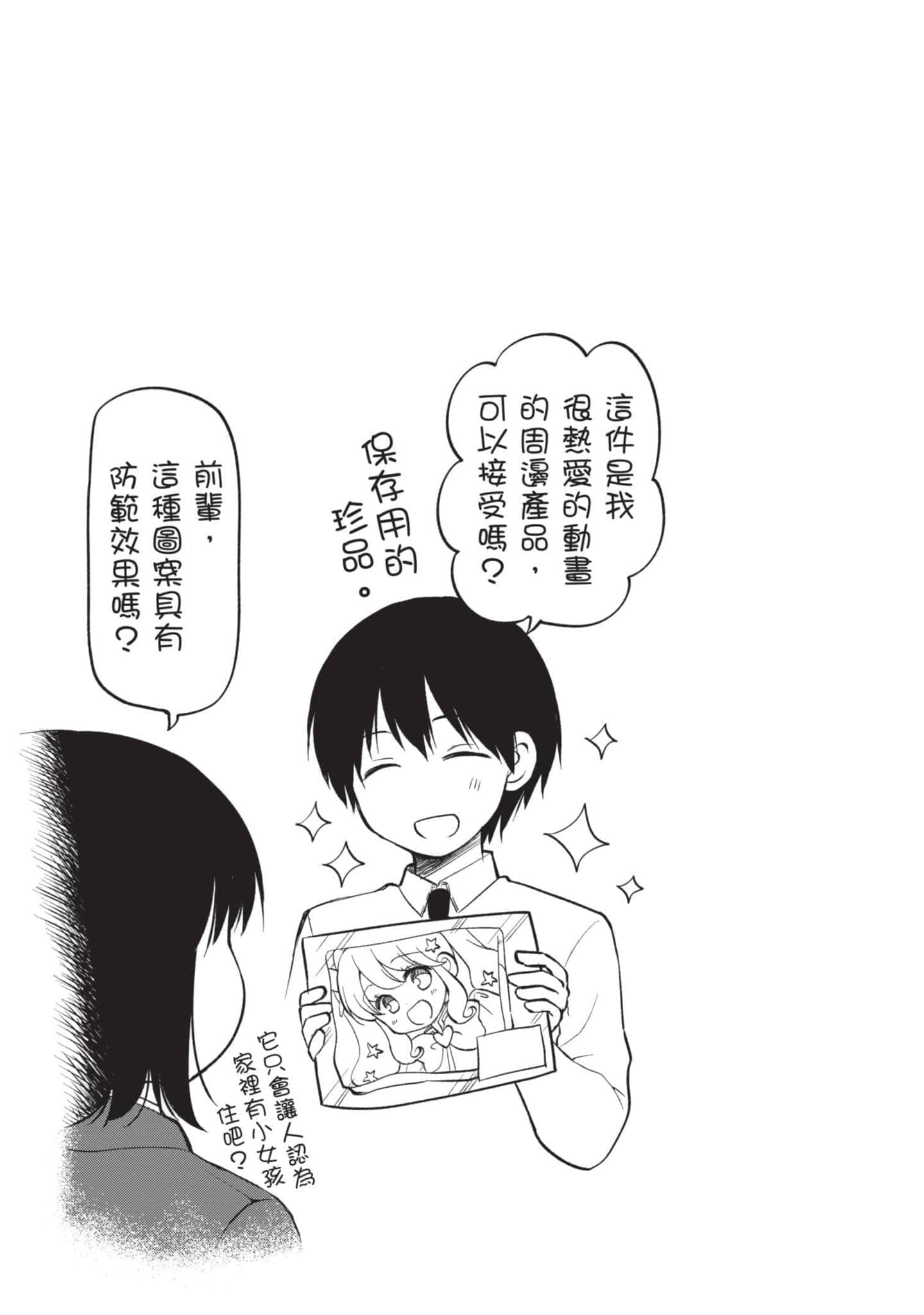 第 2 卷 第 32 页