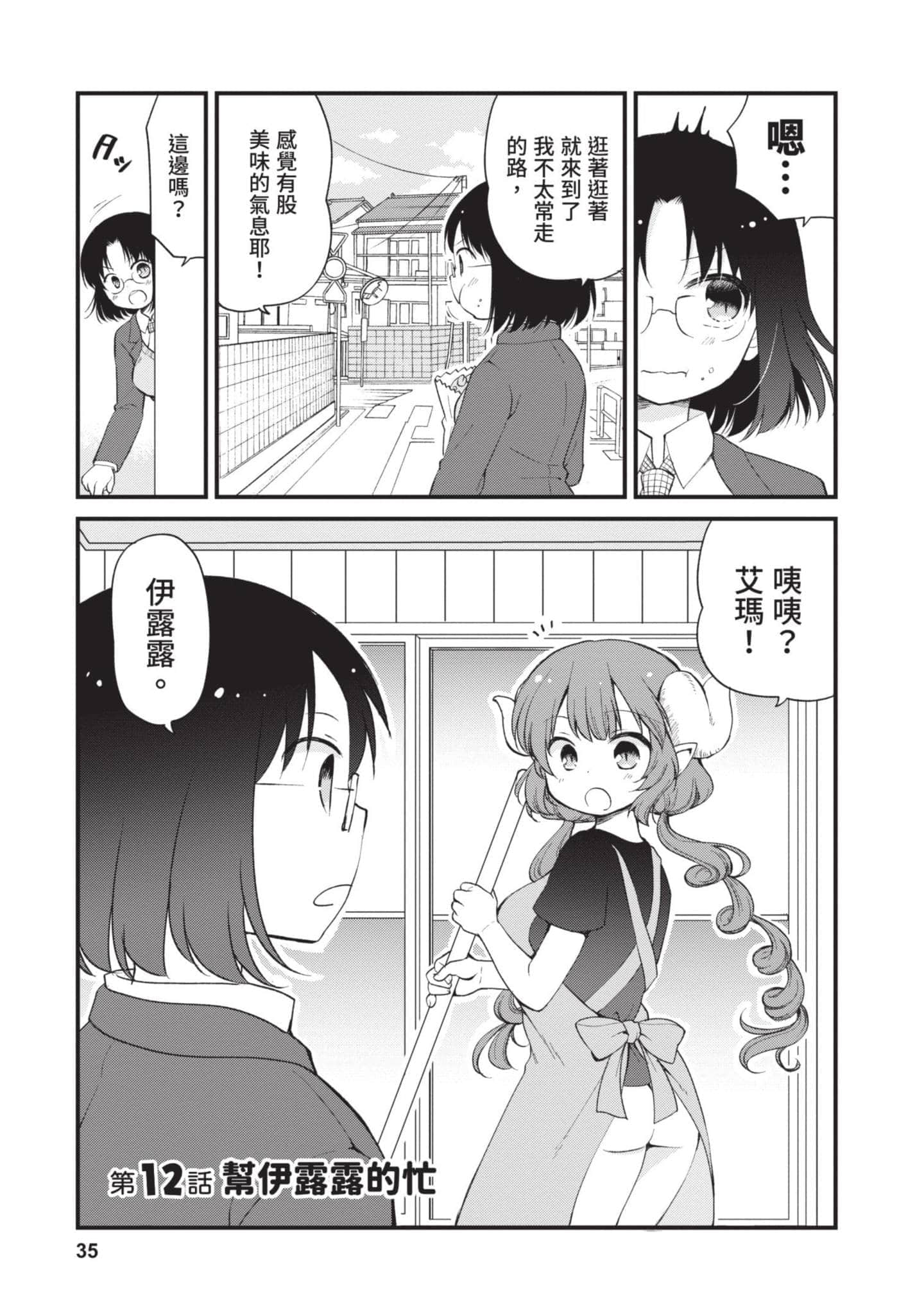第 2 卷 第 34 页