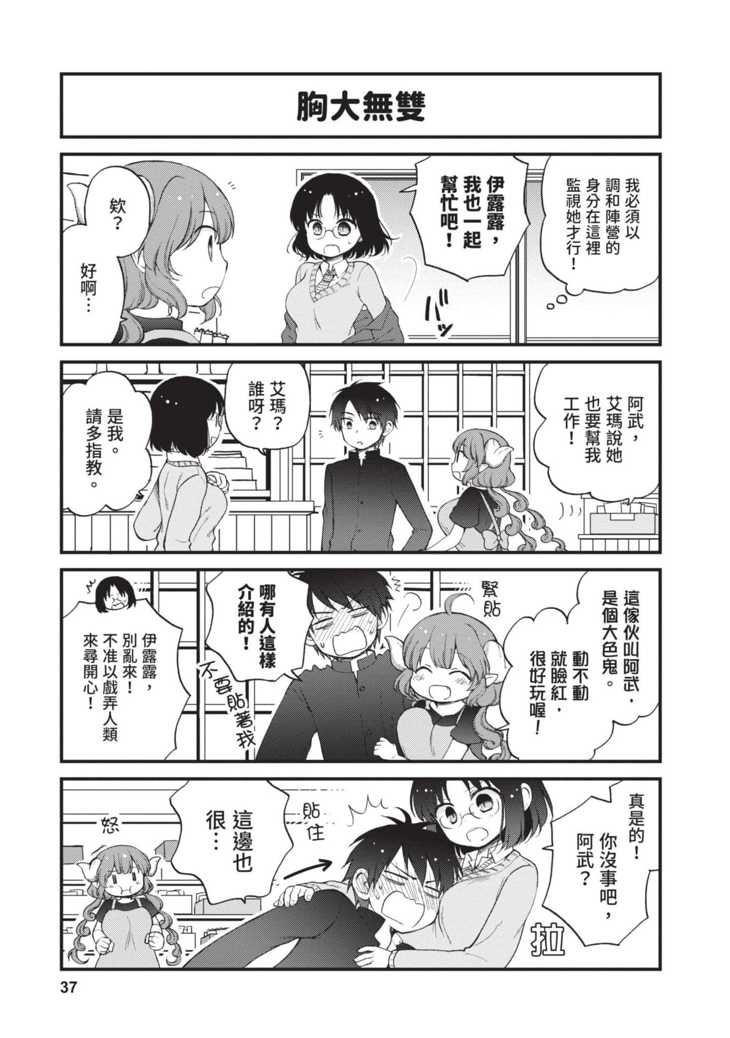 第 2 卷 第 36 页