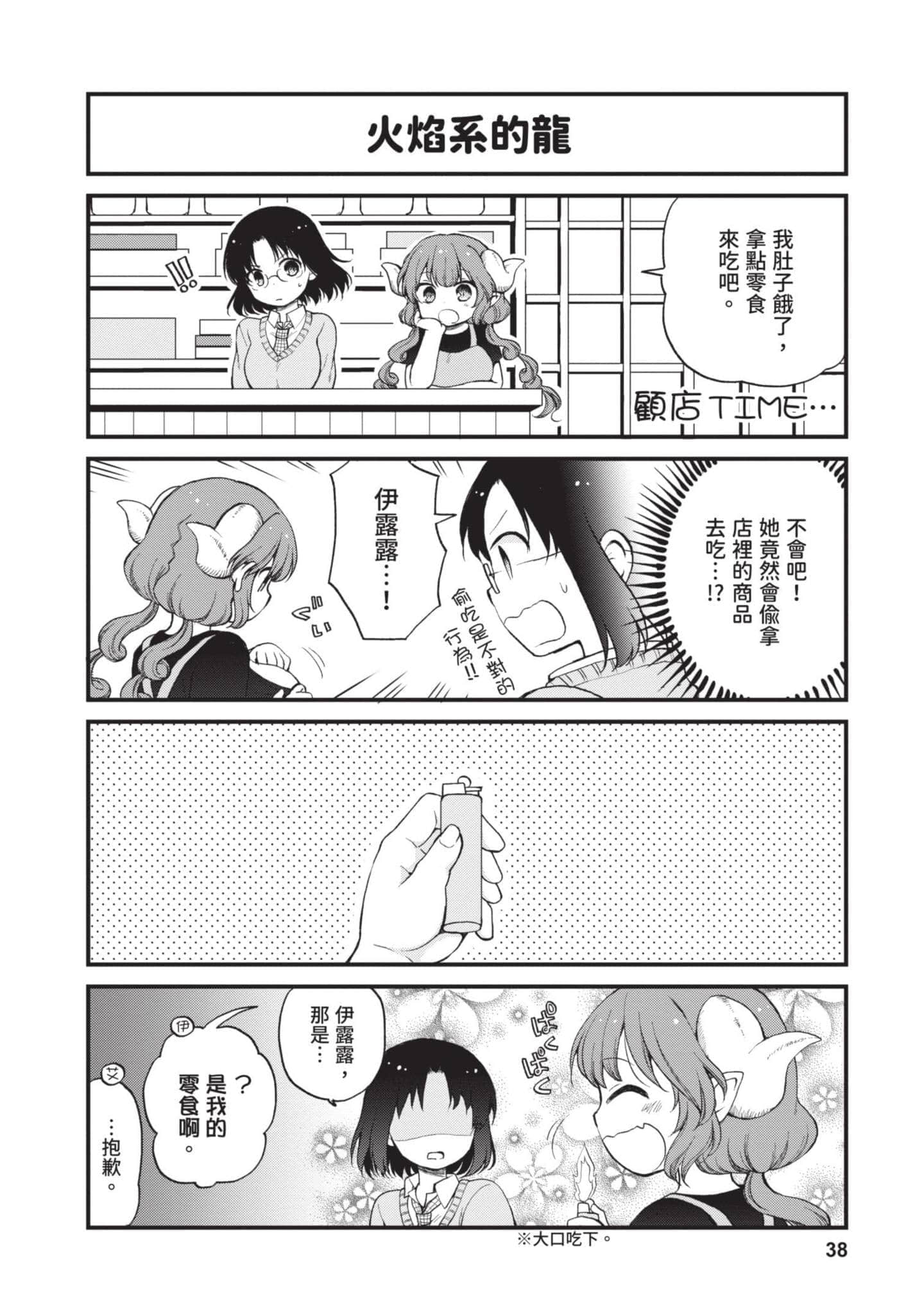 第 2 卷 第 37 页