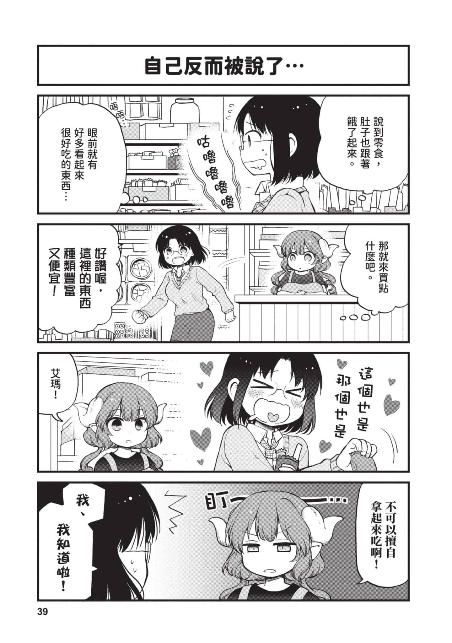 第 2 卷 第 38 页