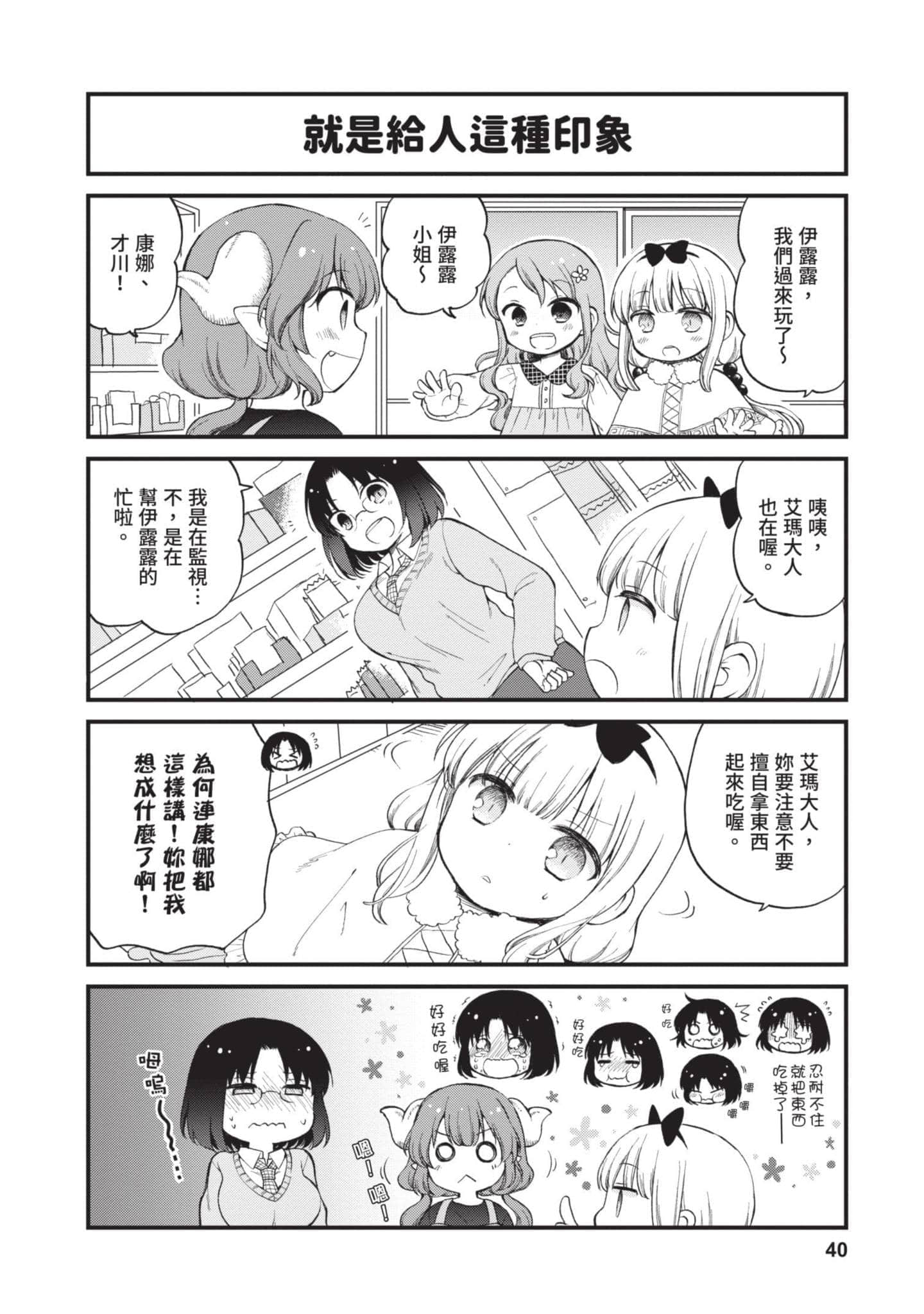第 2 卷 第 39 页