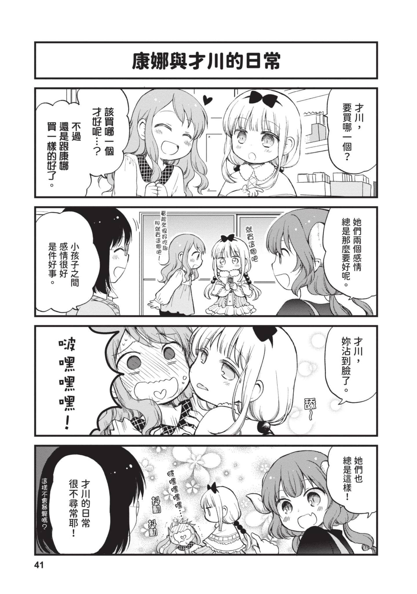 第 2 卷 第 40 页