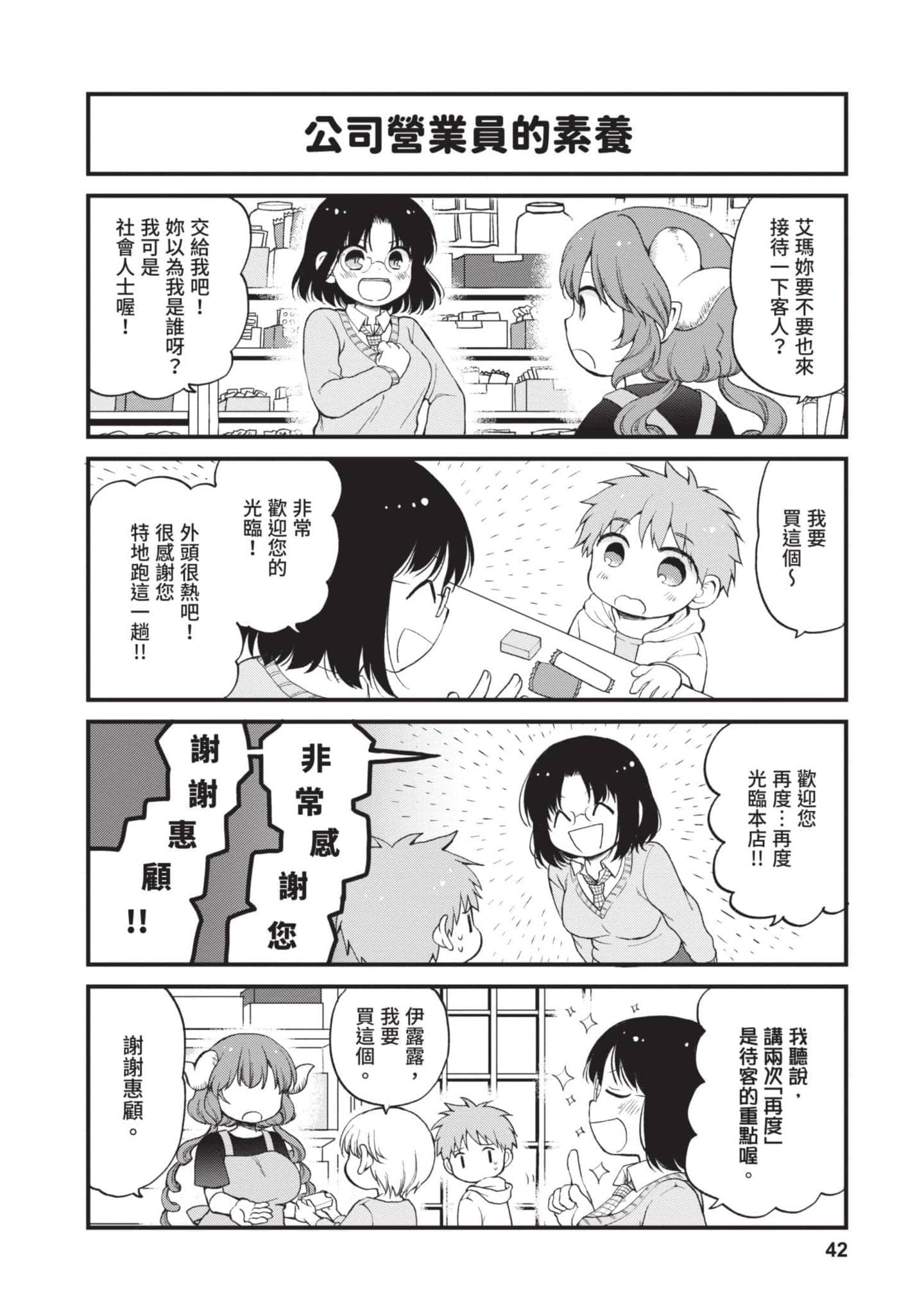 第 2 卷 第 41 页