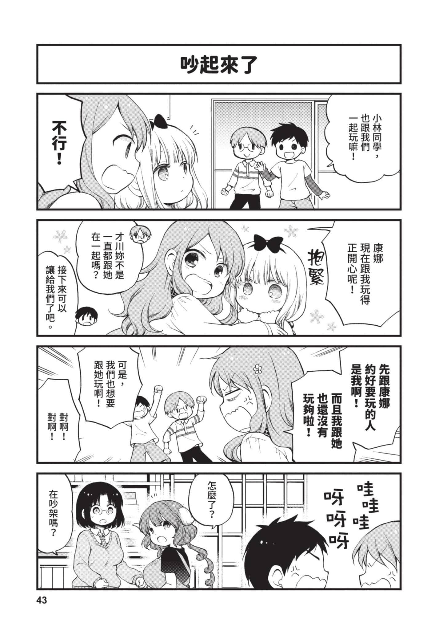 第 2 卷 第 42 页