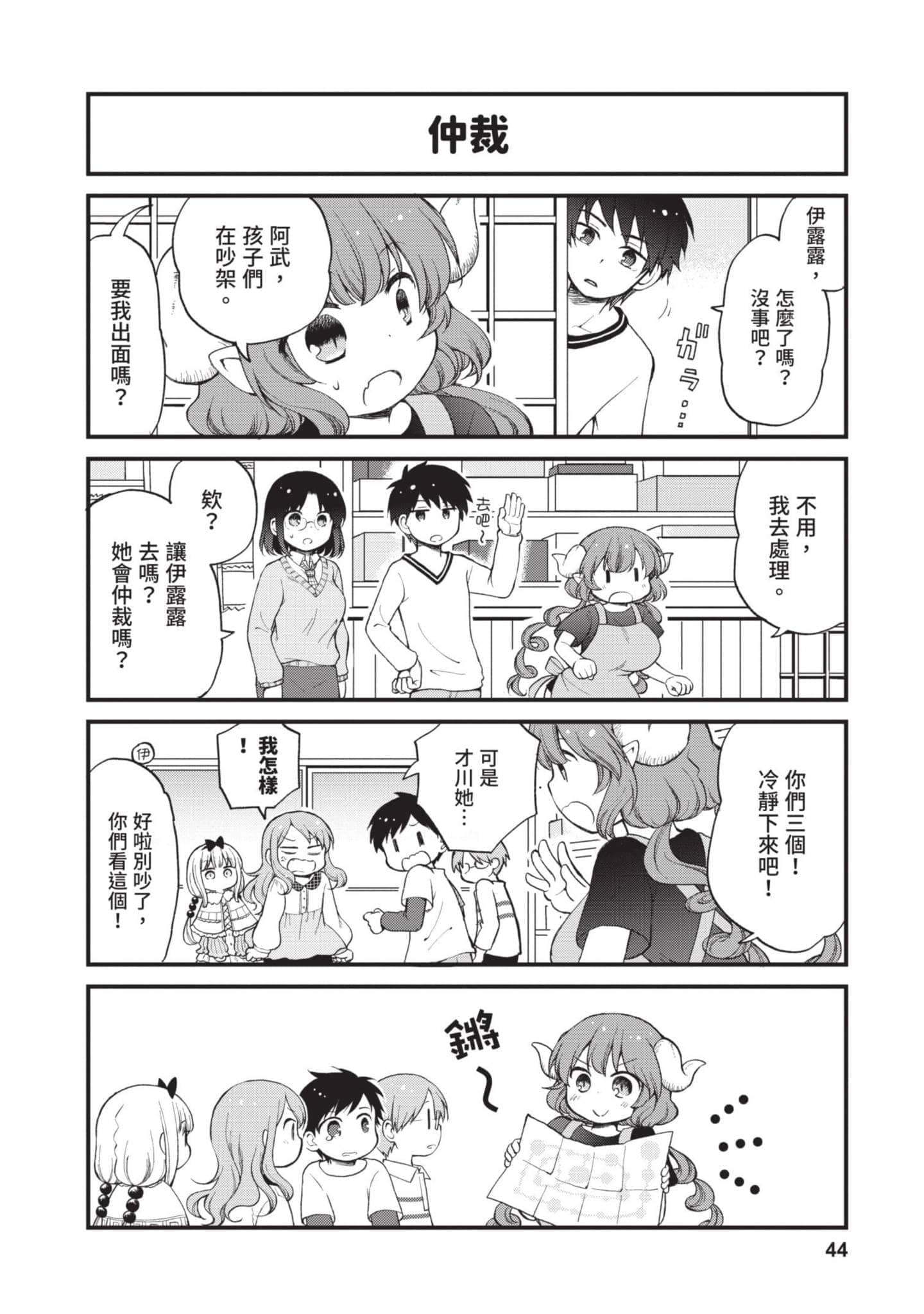 第 2 卷 第 43 页