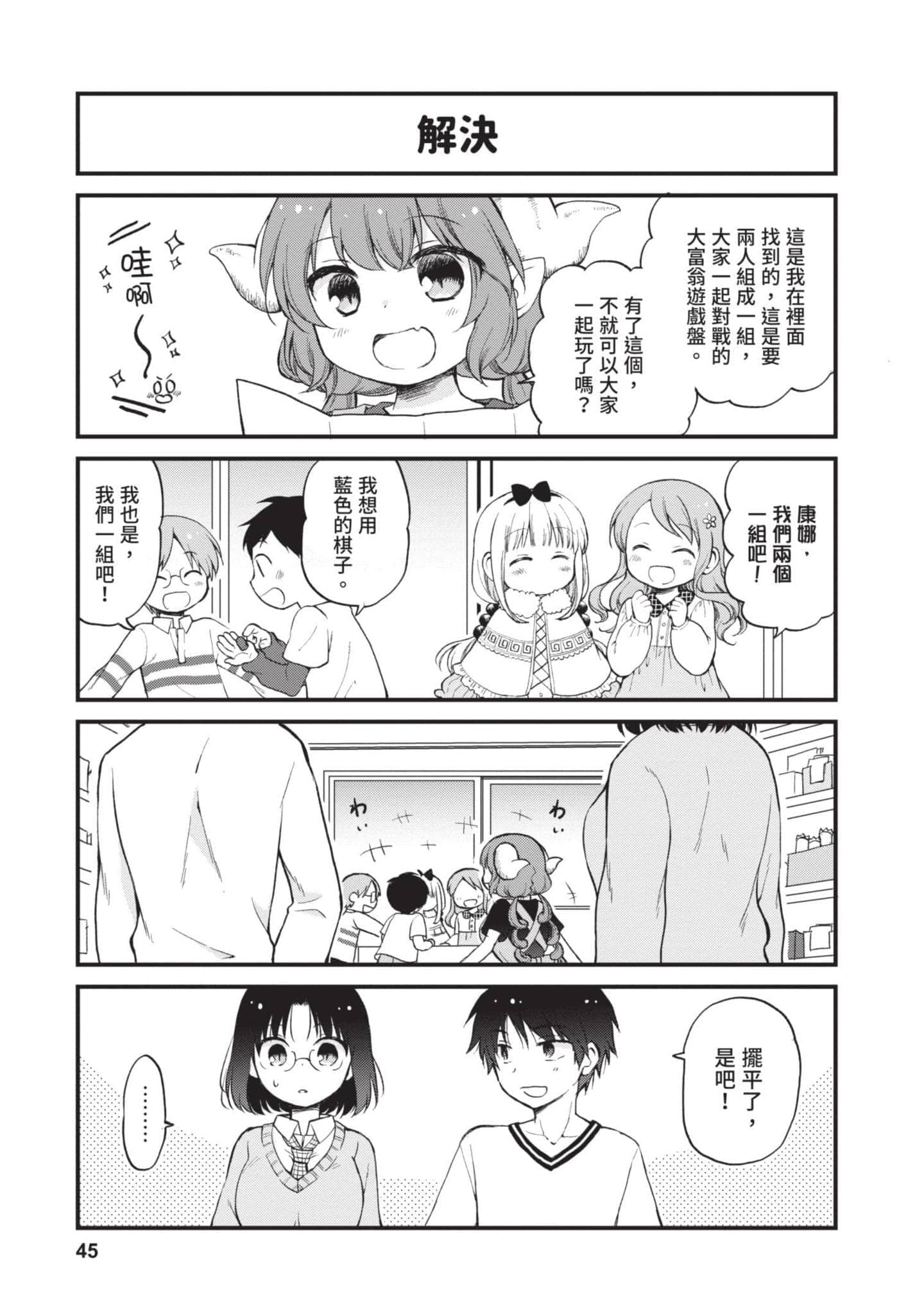 第 2 卷 第 44 页