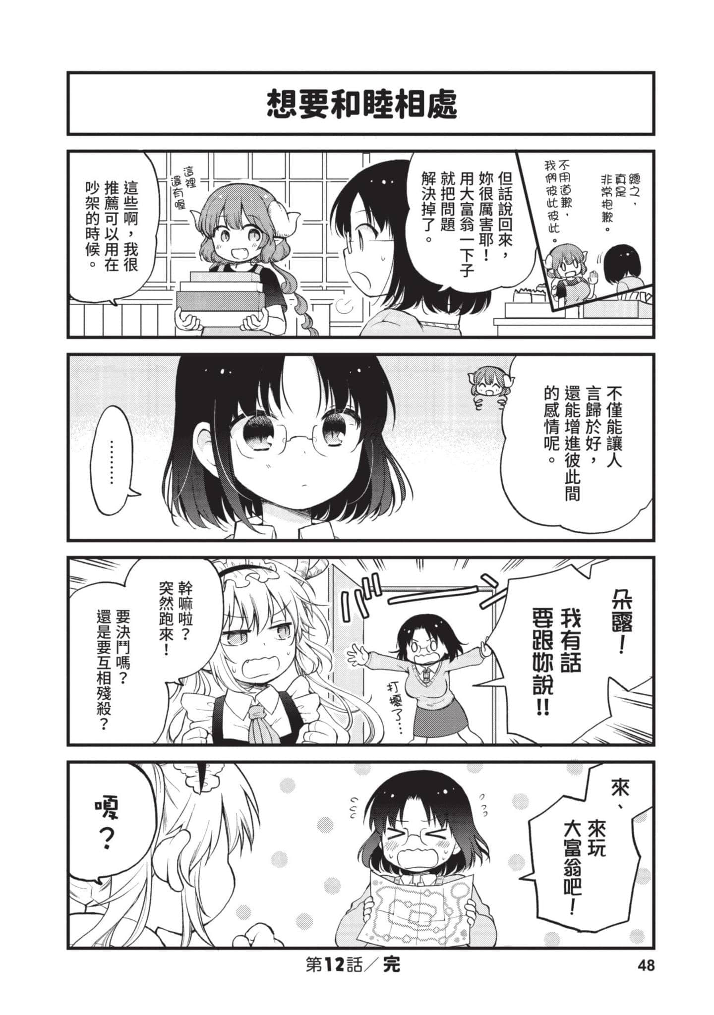 第 2 卷 第 47 页