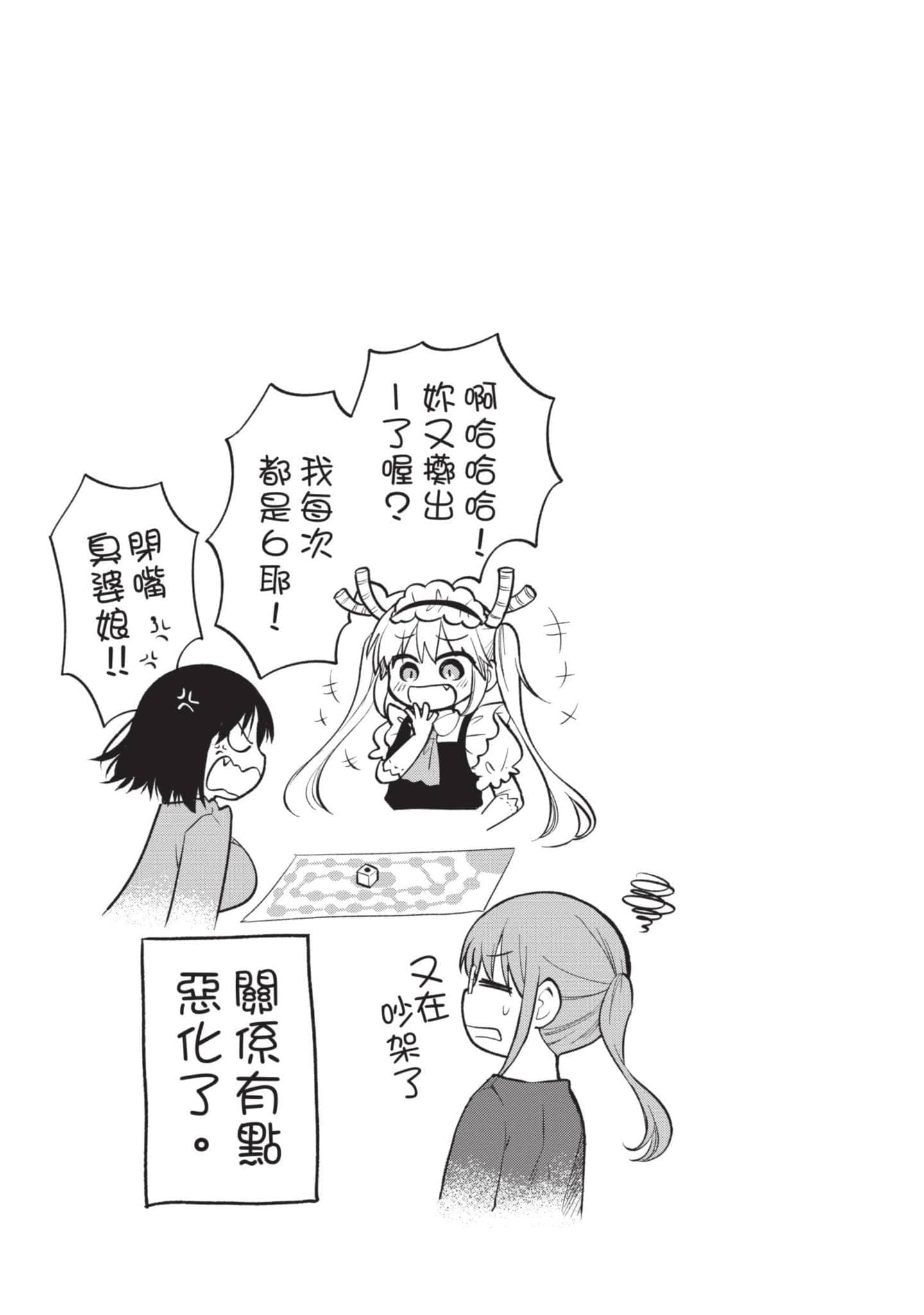 第 2 卷 第 48 页