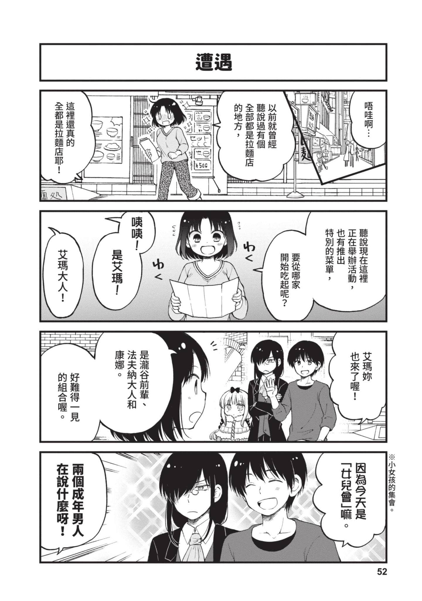 第 2 卷 第 51 页