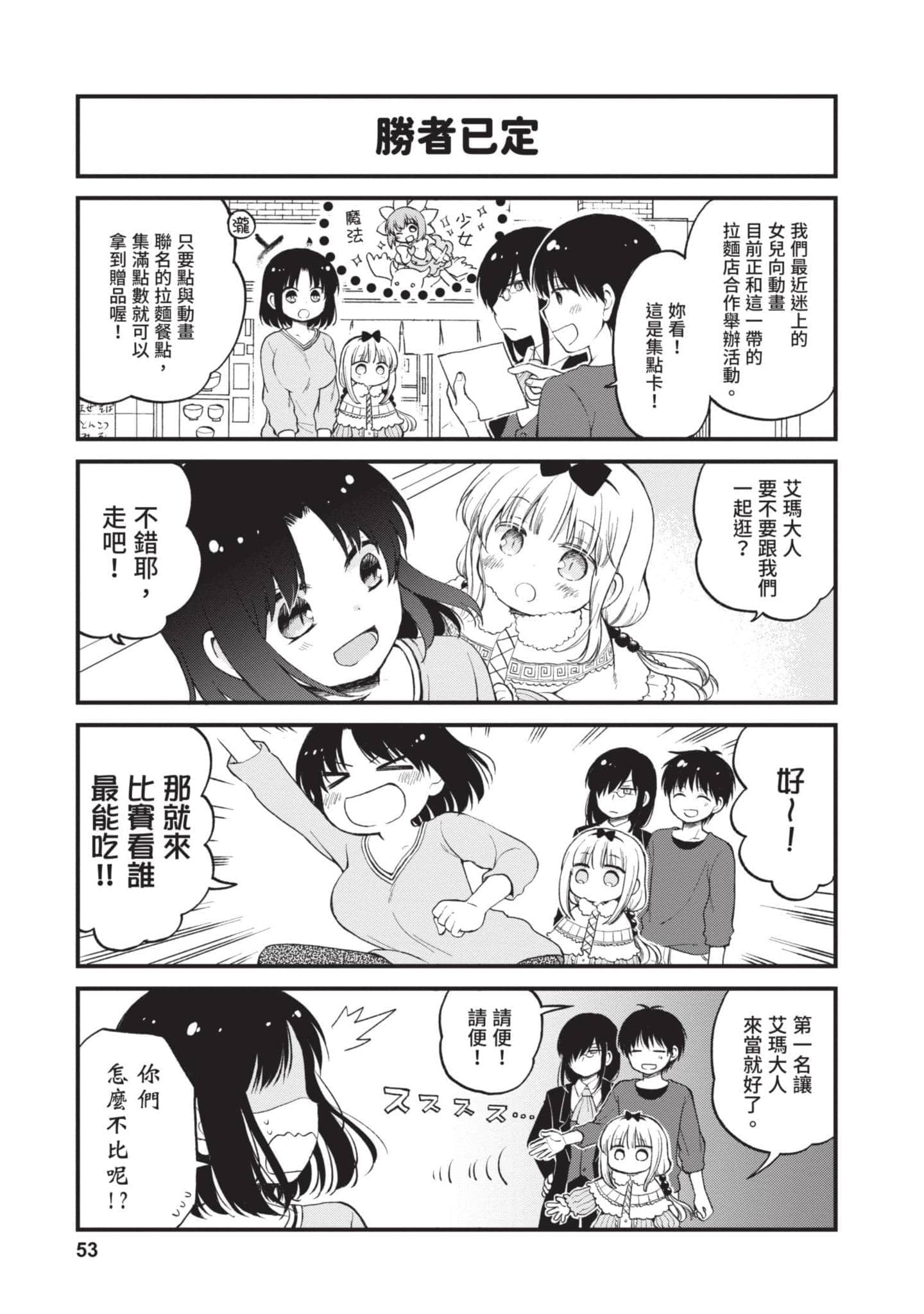 第 2 卷 第 52 页