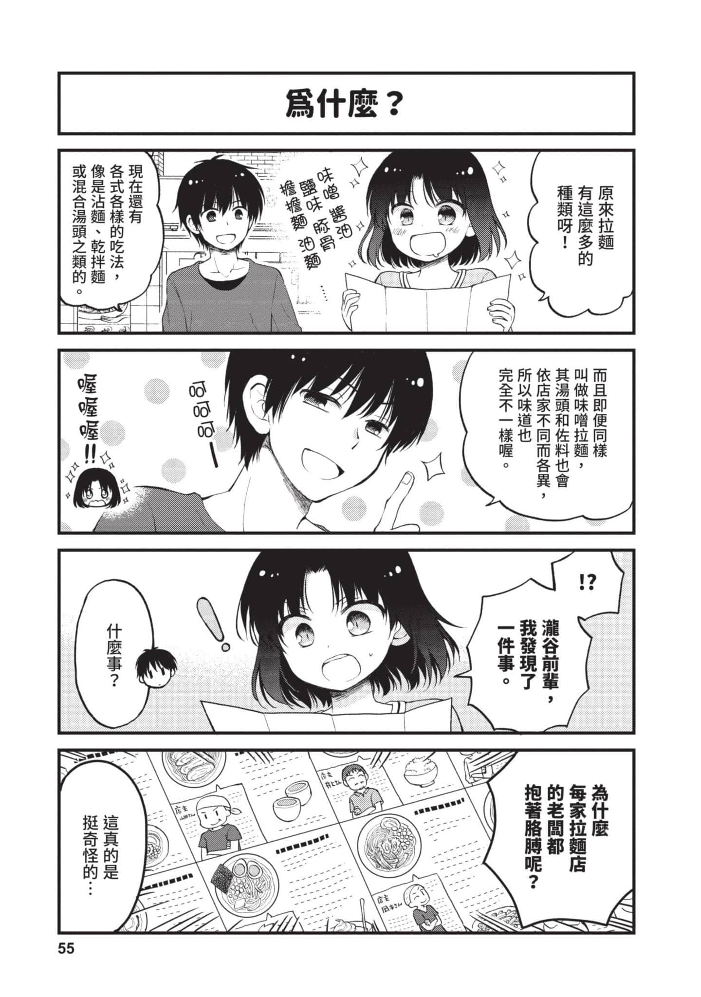 第 2 卷 第 54 页