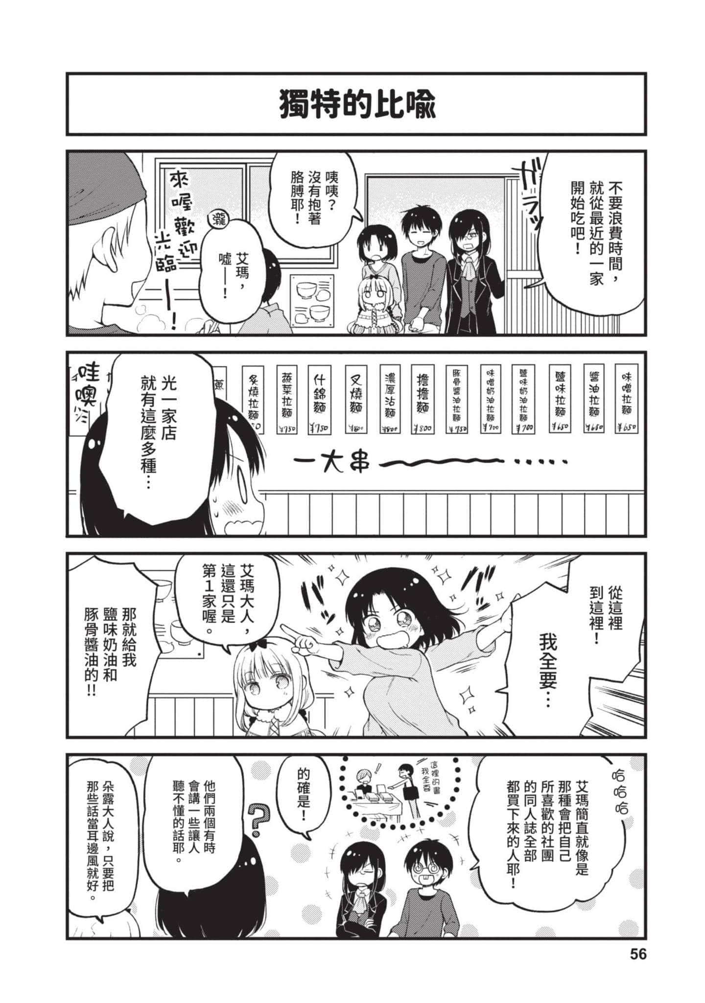 第 2 卷 第 55 页