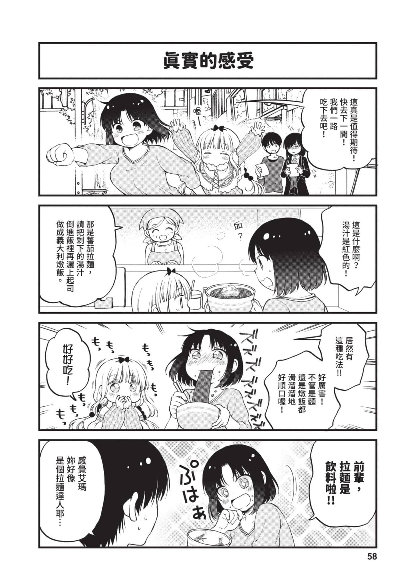 第 2 卷 第 57 页