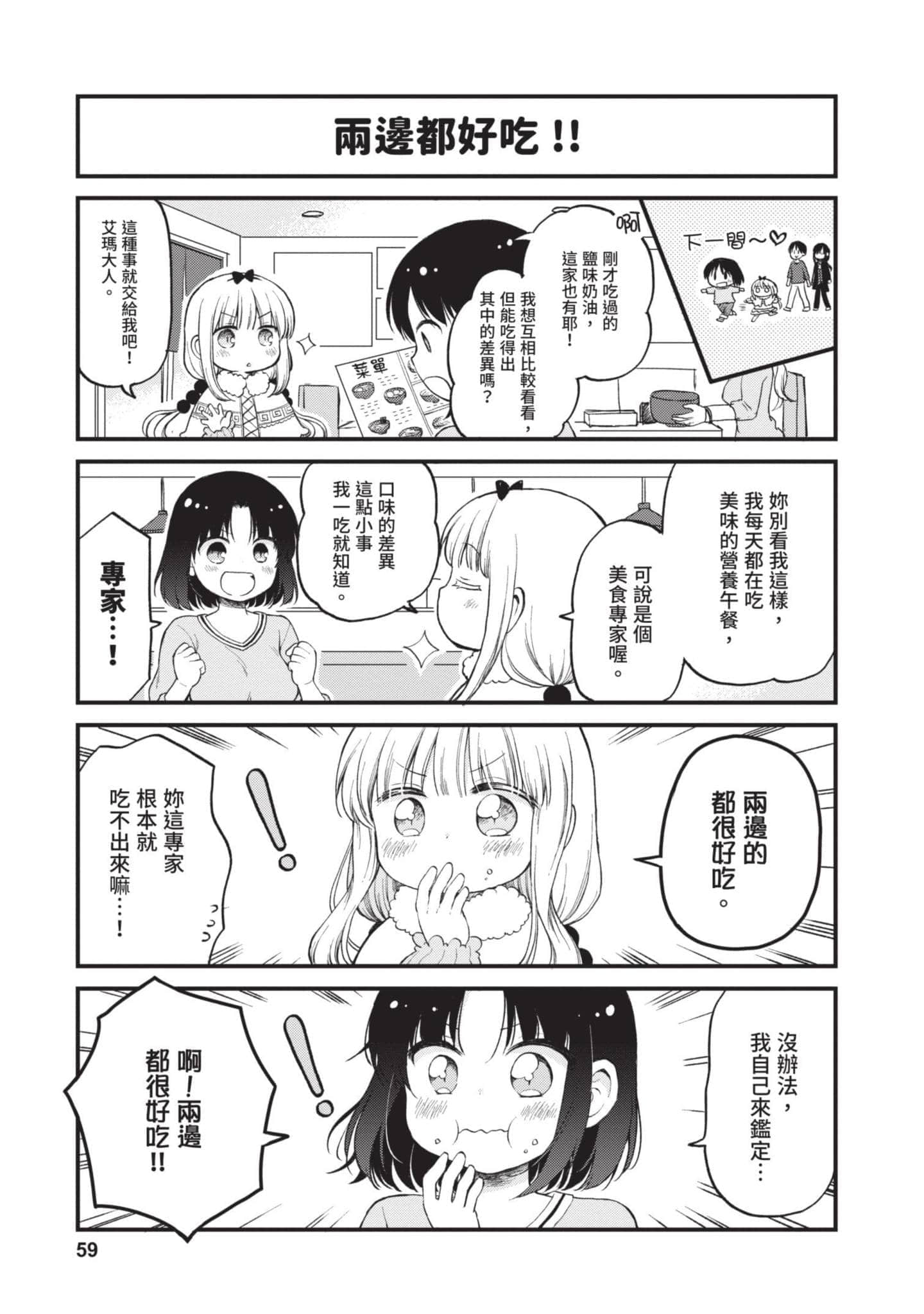 第 2 卷 第 58 页