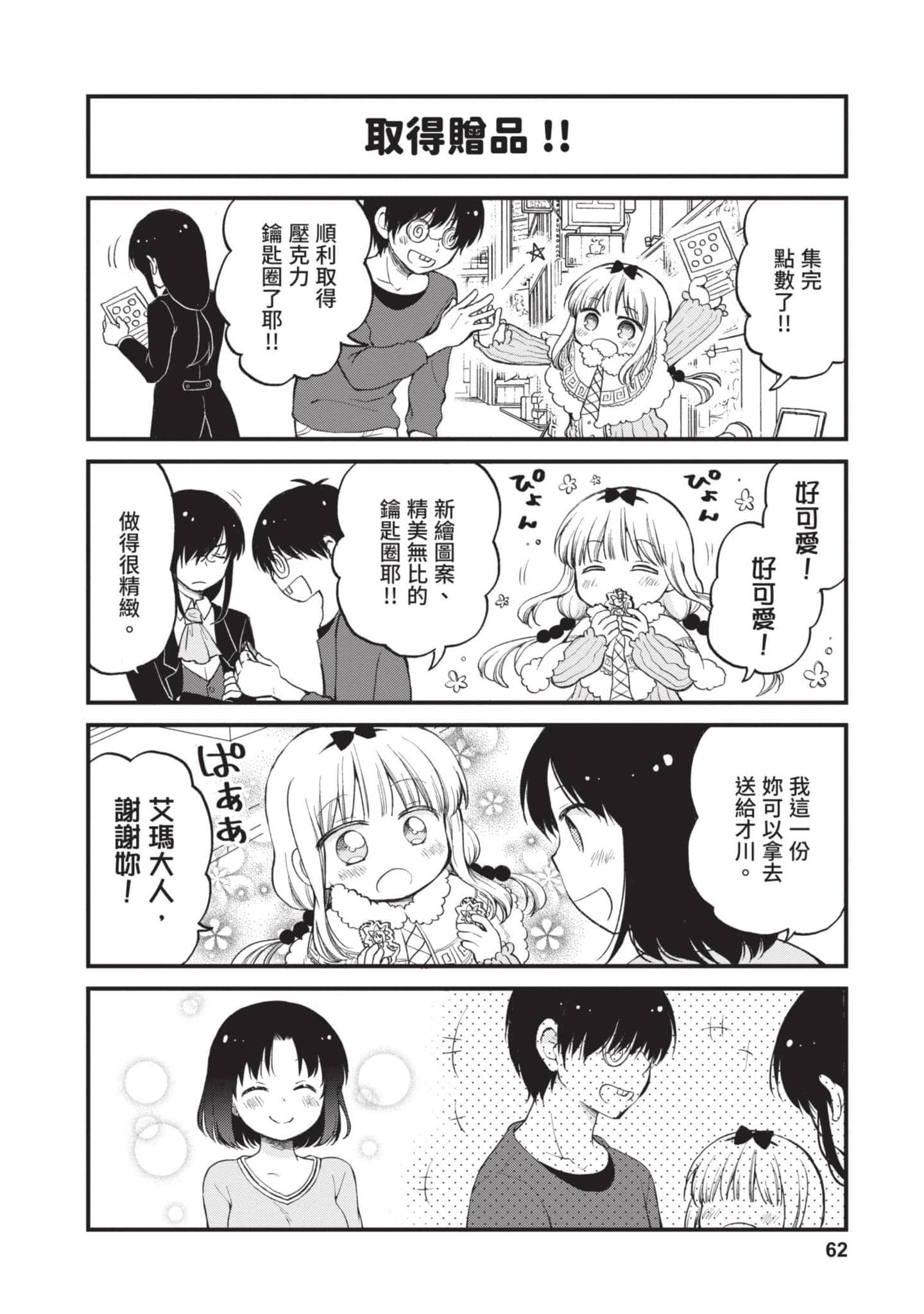 第 2 卷 第 61 页