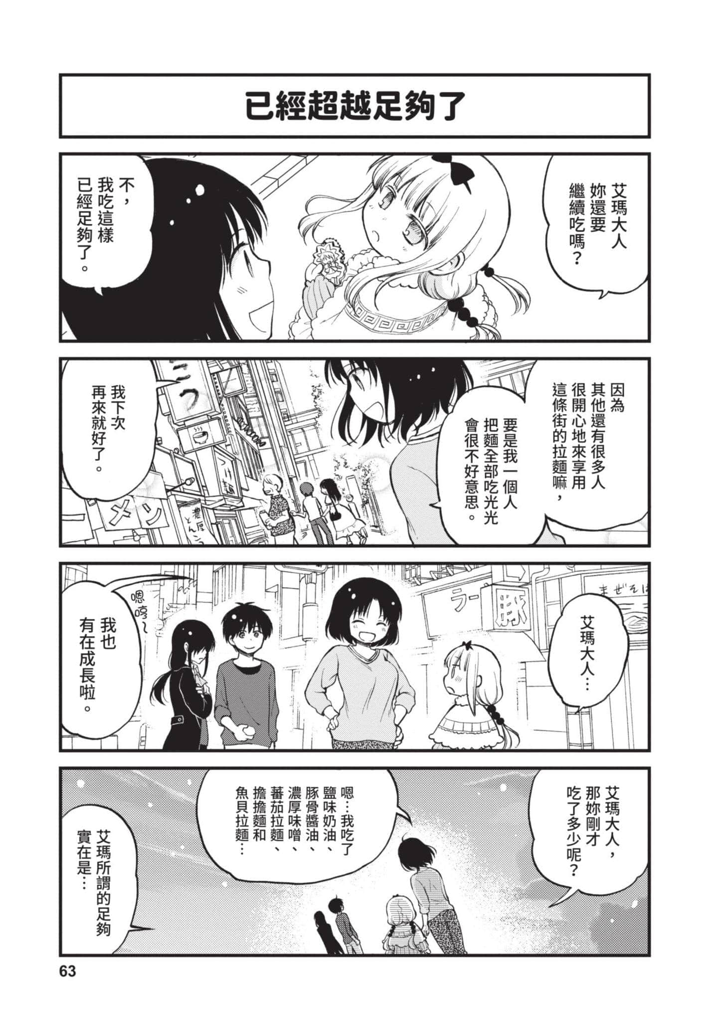 第 2 卷 第 62 页