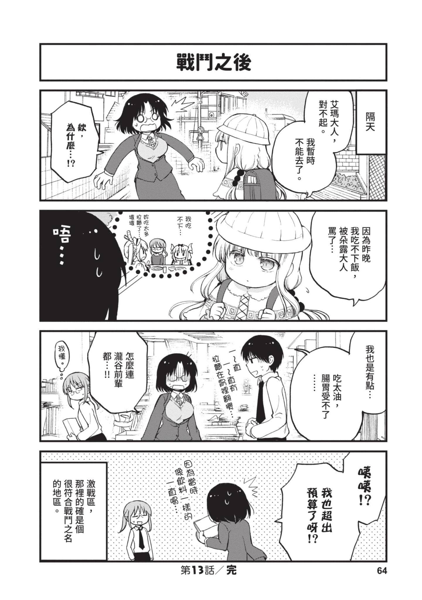 第 2 卷 第 63 页