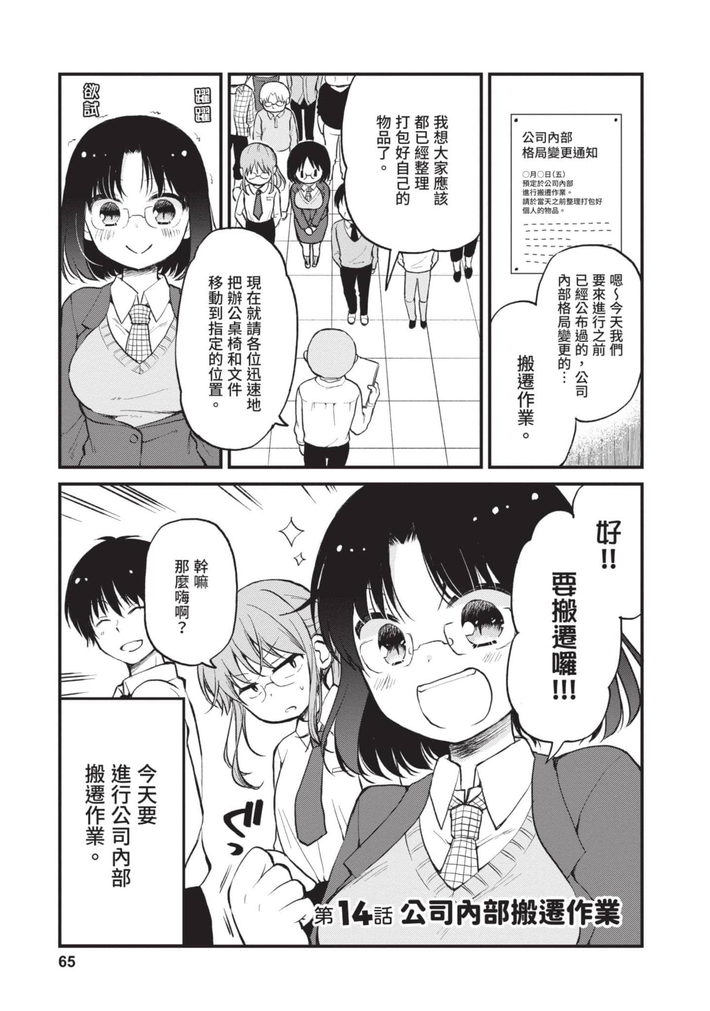 第 2 卷 第 64 页
